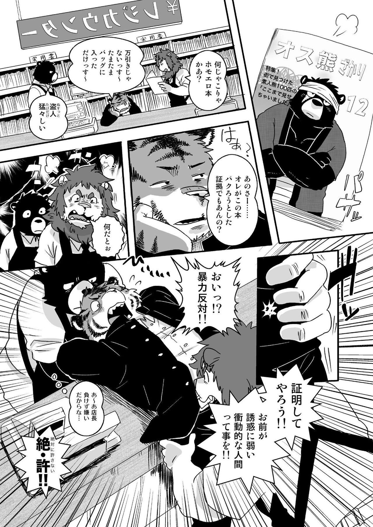 Page 64