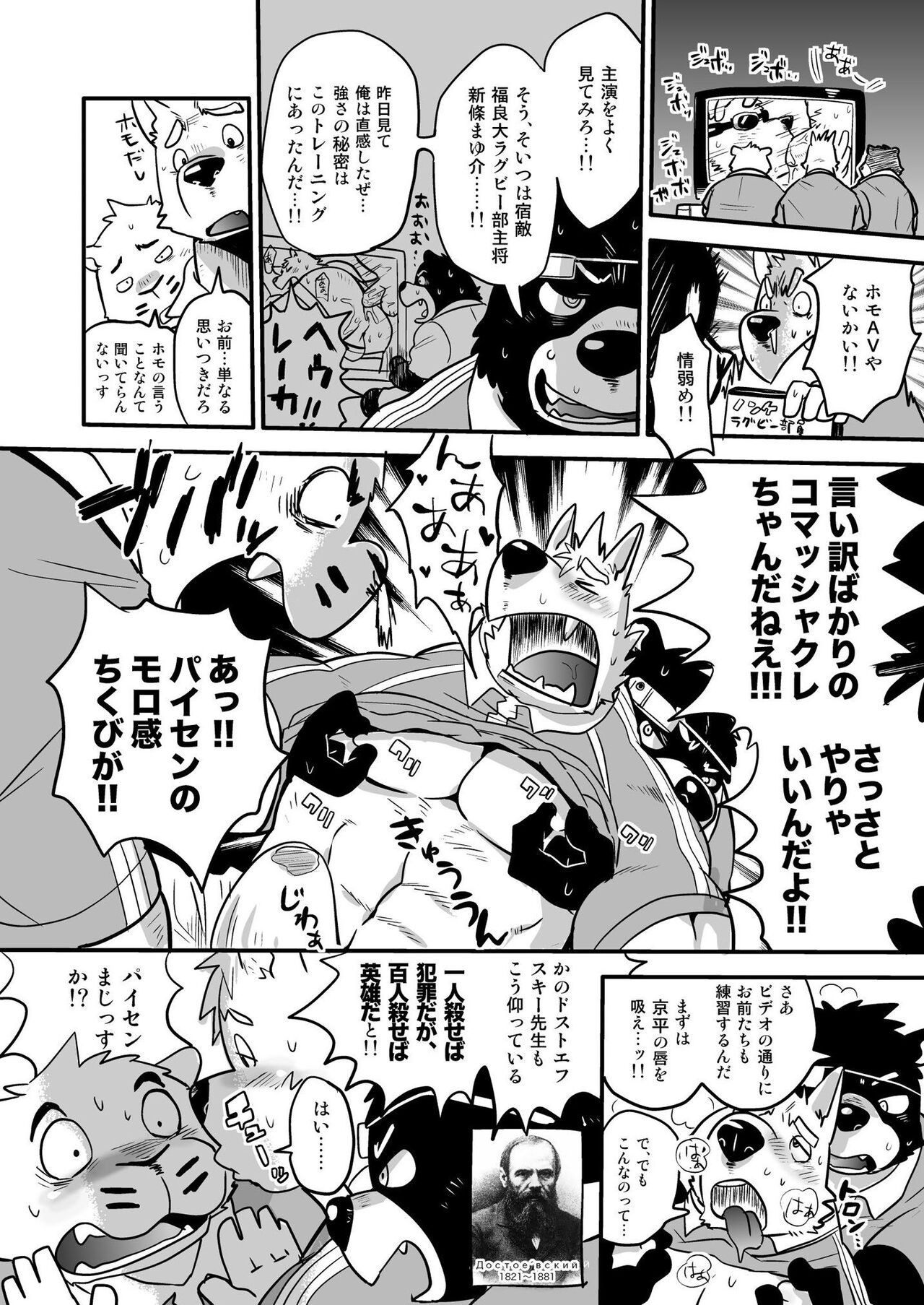 Page 70
