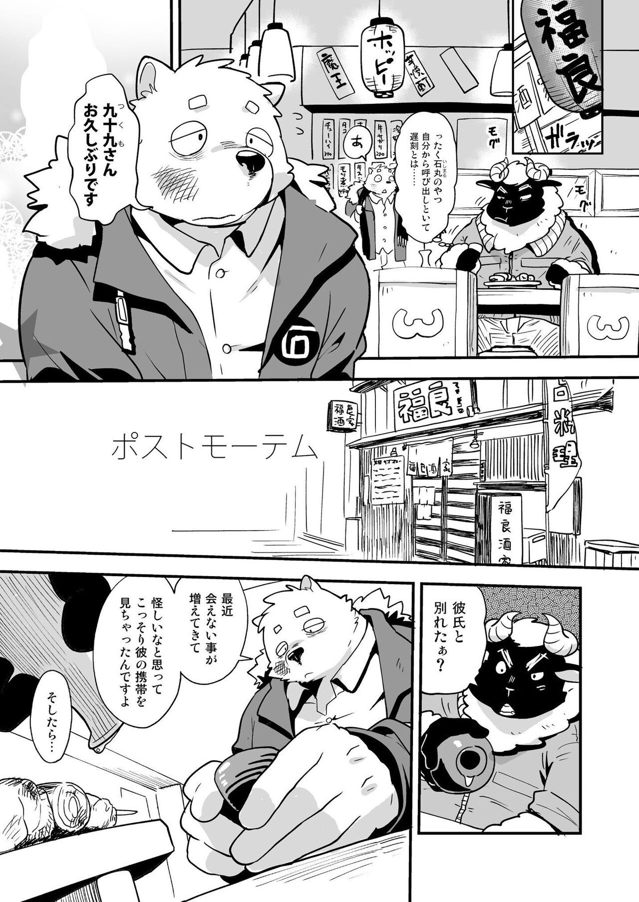 Page 75