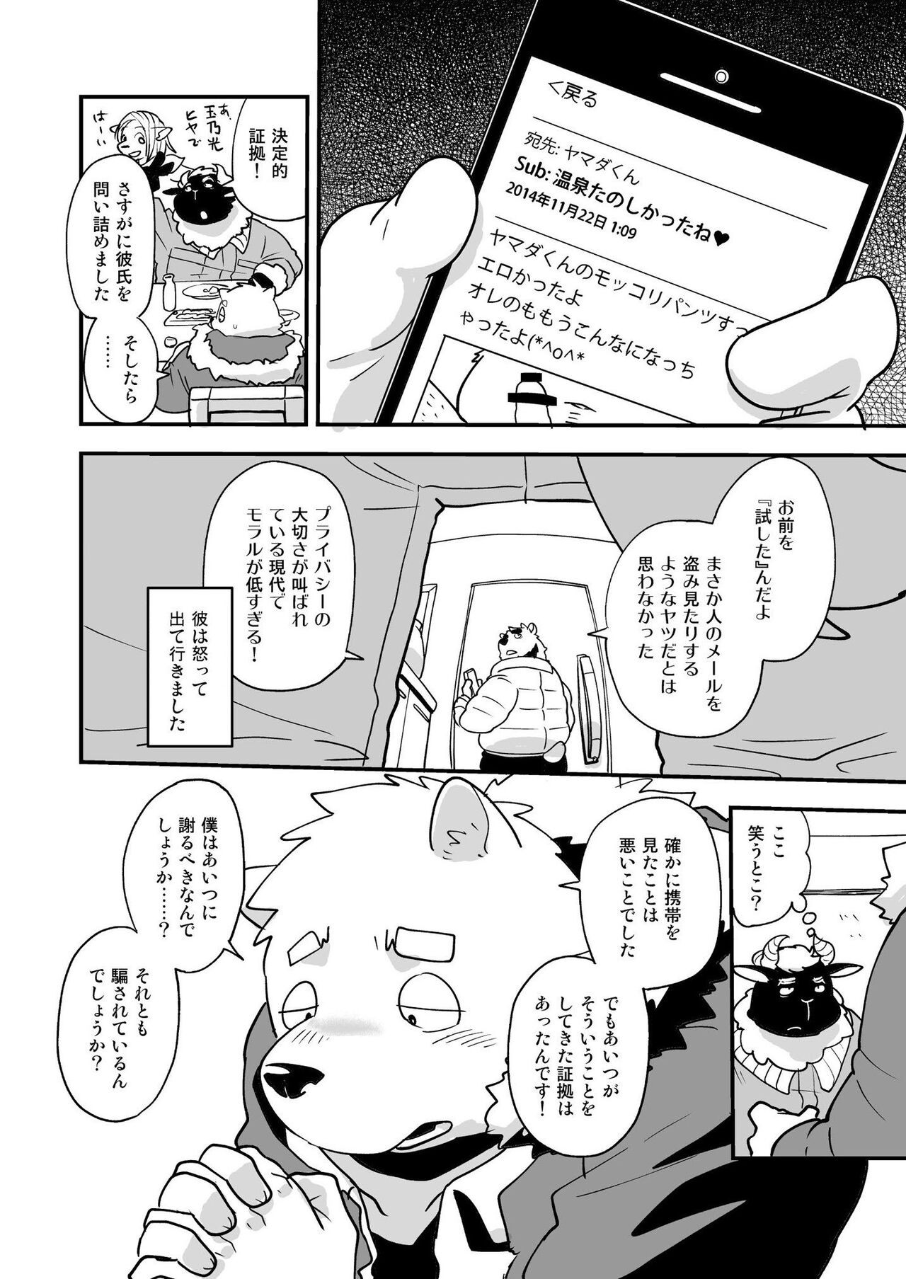 Page 76