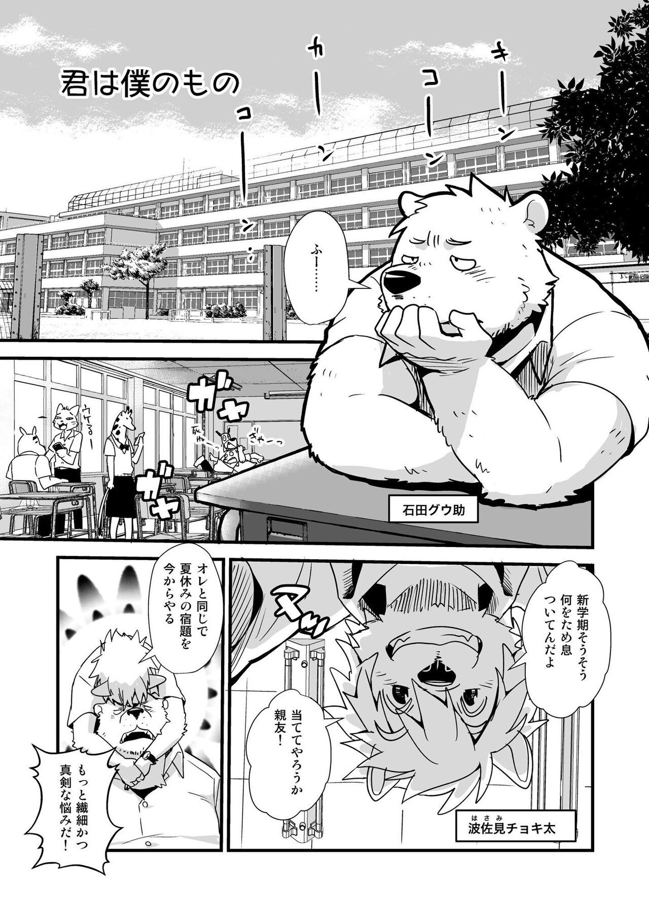 Page 83