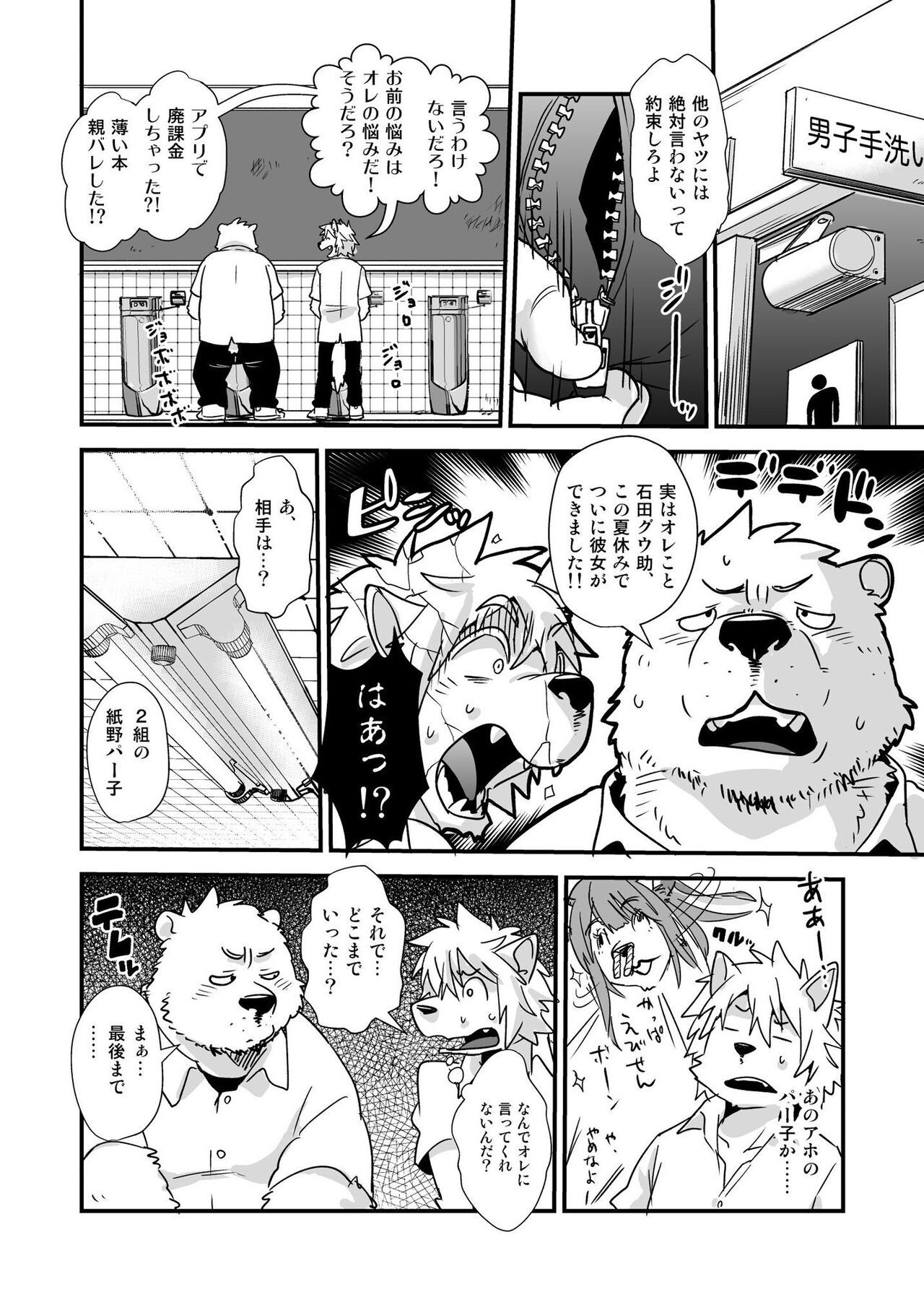 Page 84