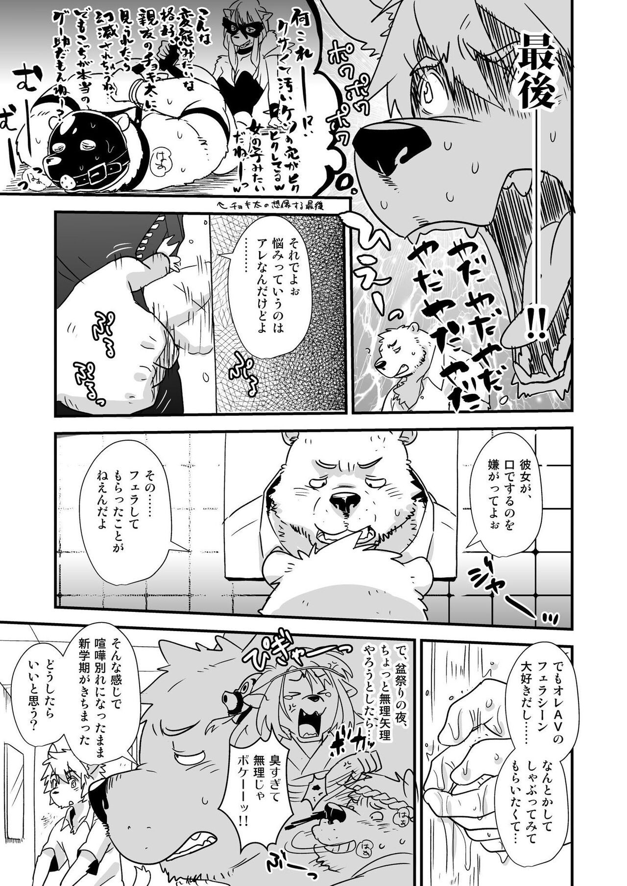 Page 85