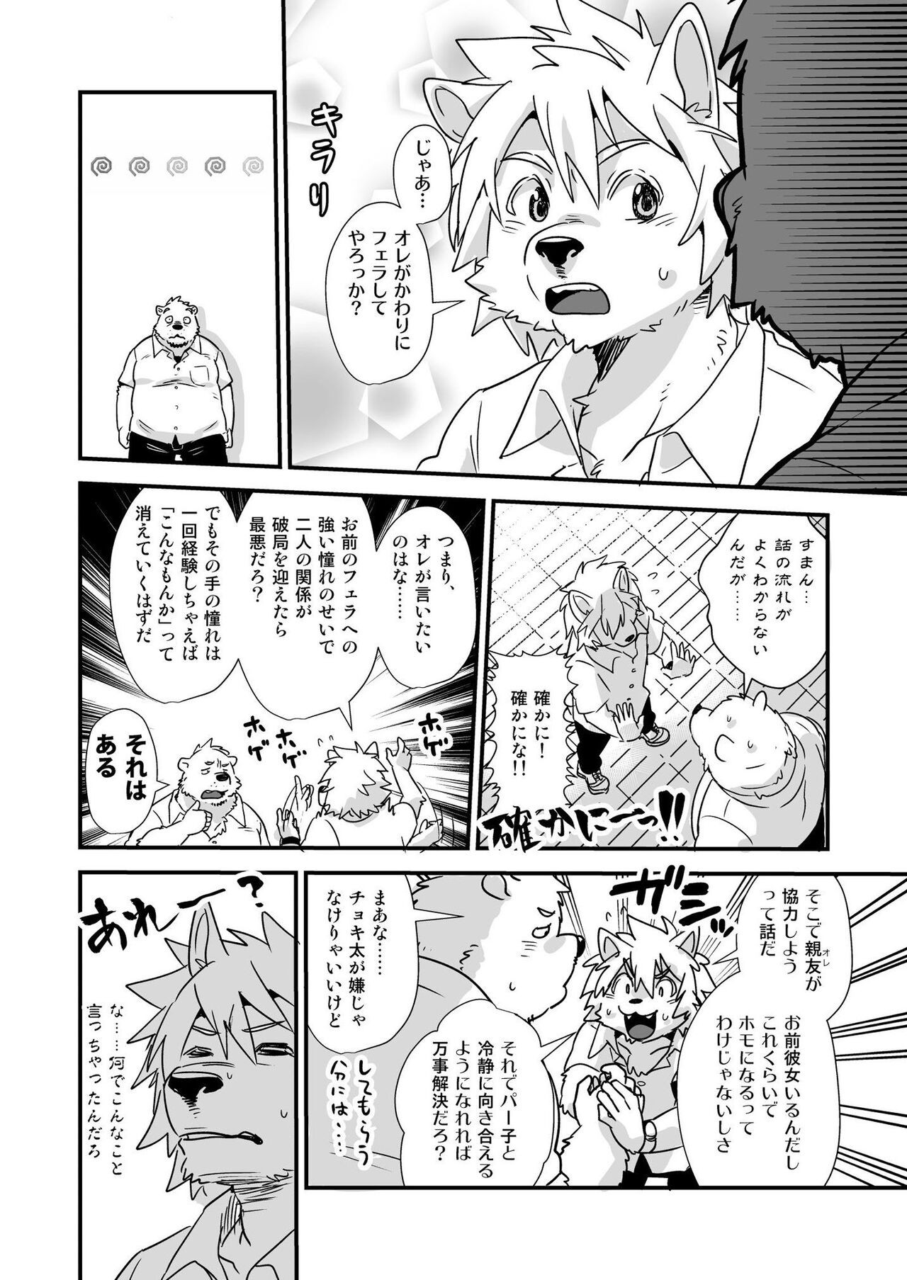Page 86
