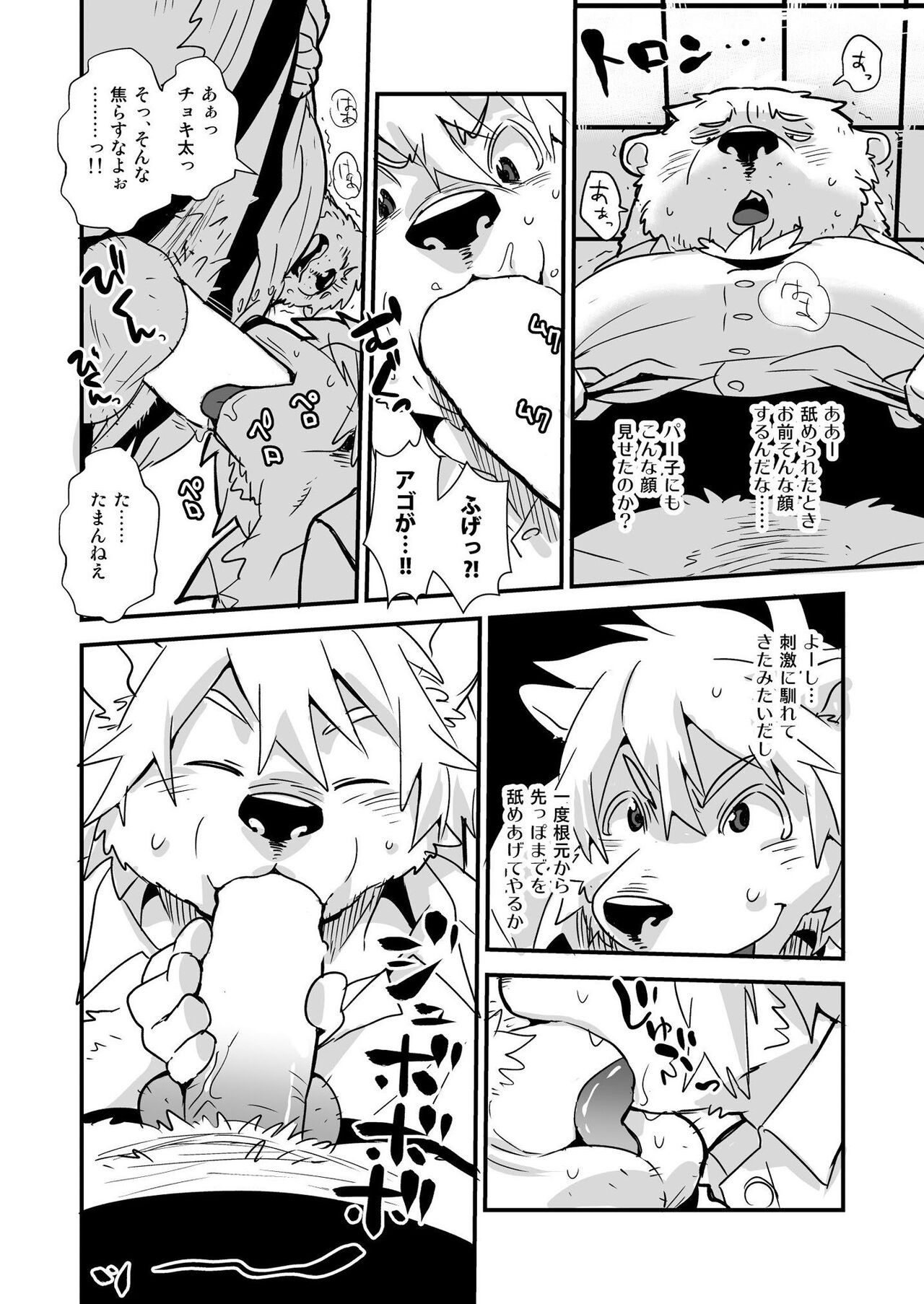 Page 88