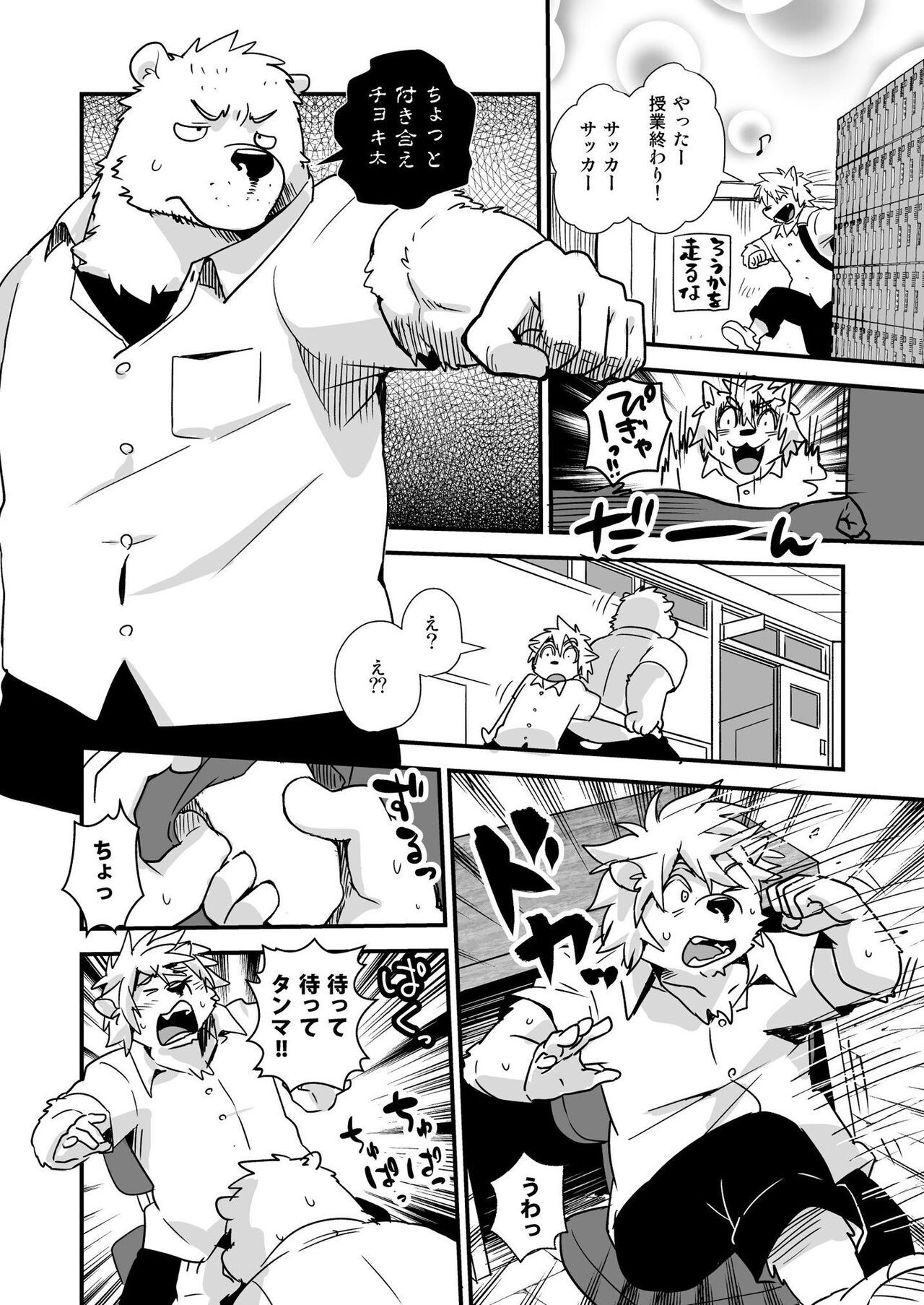 Page 90