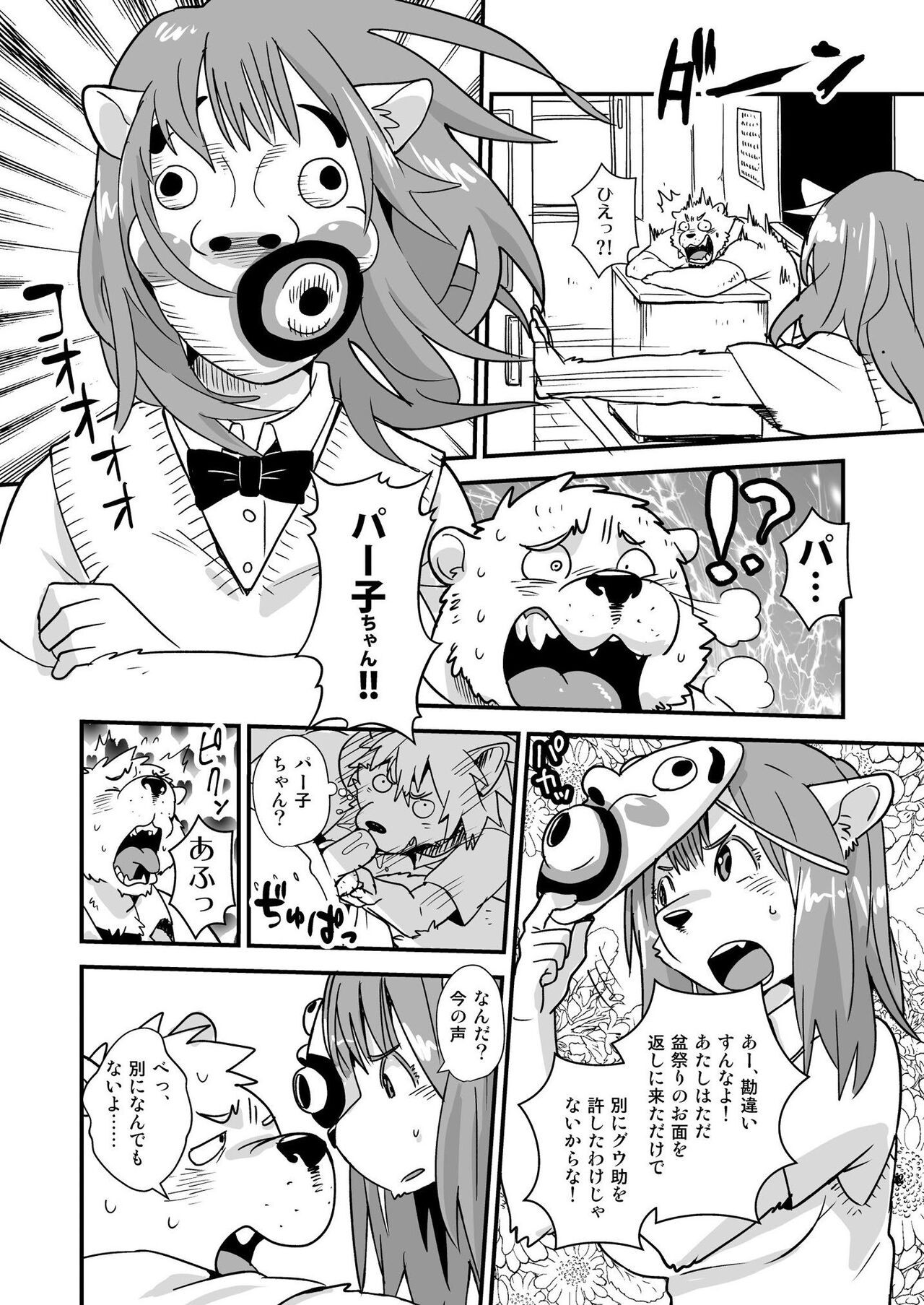 Page 94