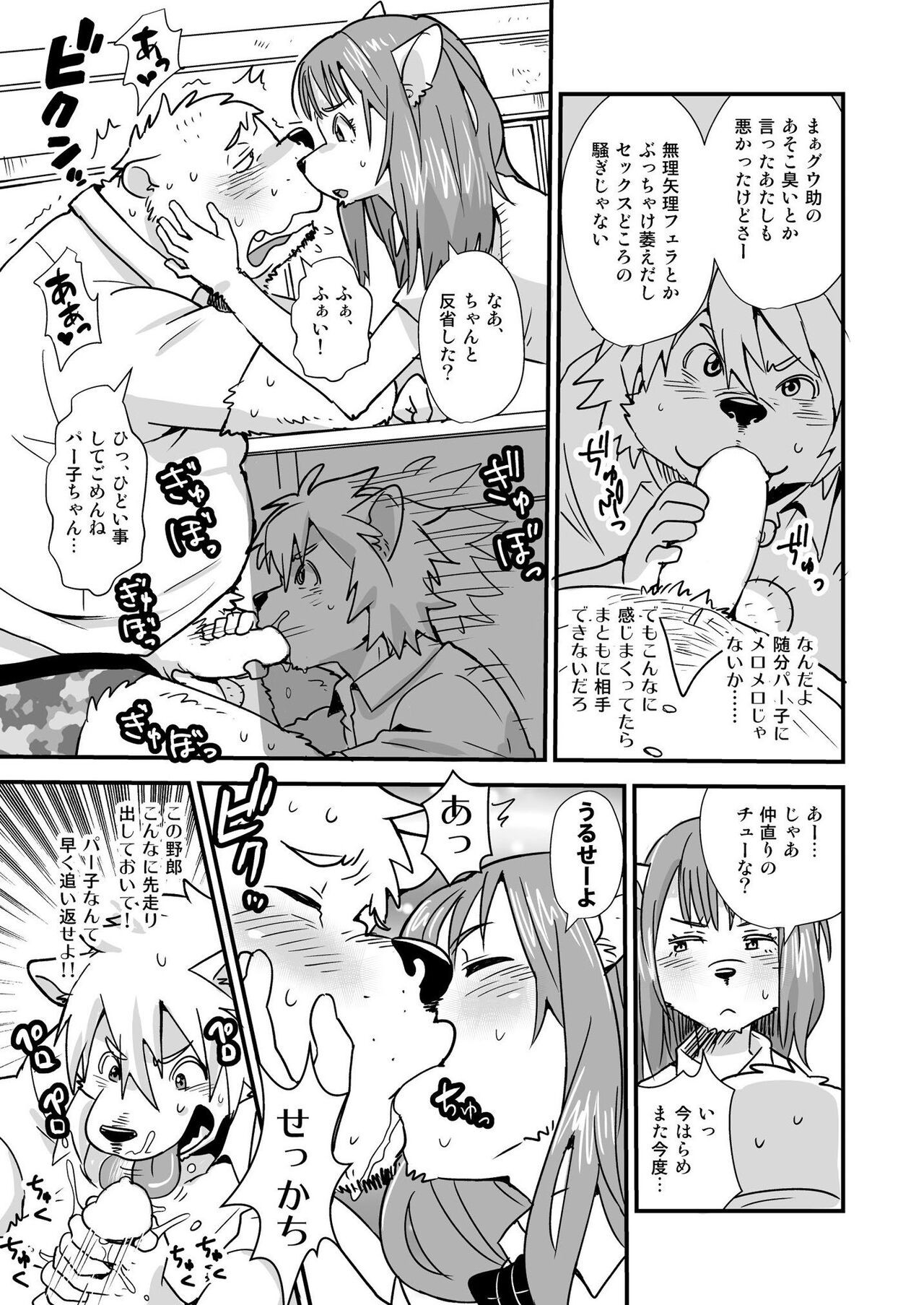 Page 95