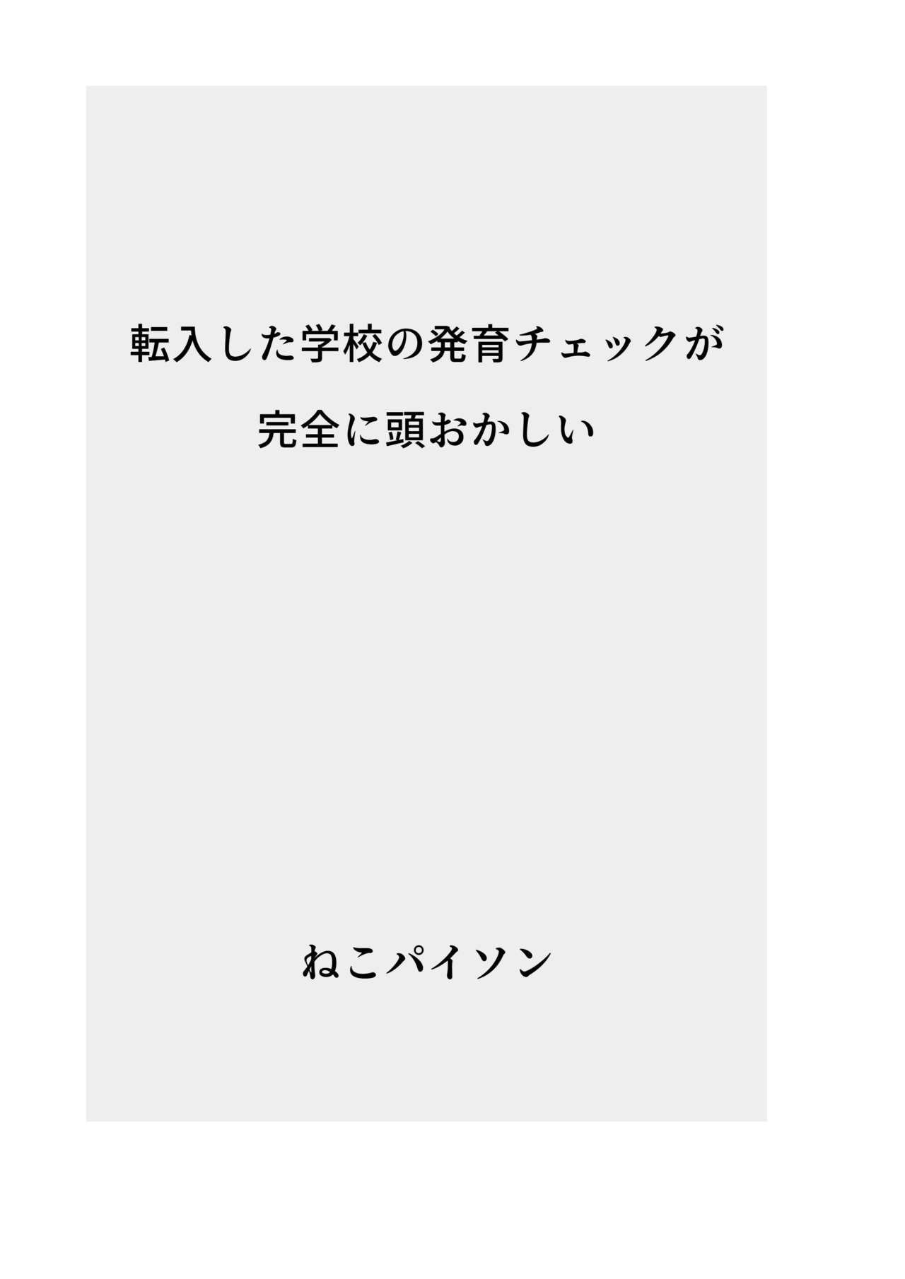 Page 72