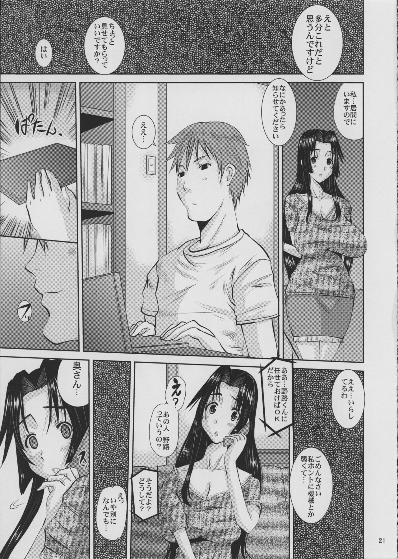 Page 22