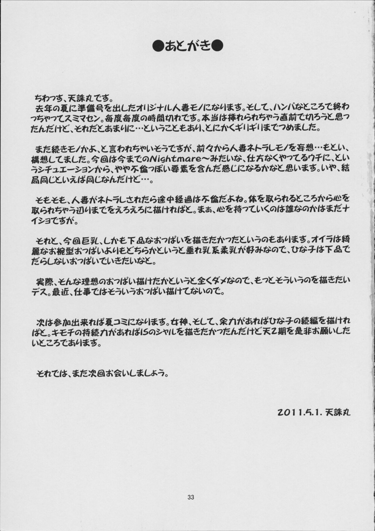 Page 34