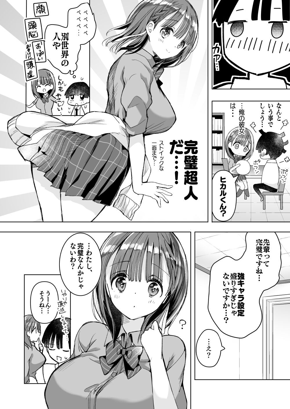Page 65