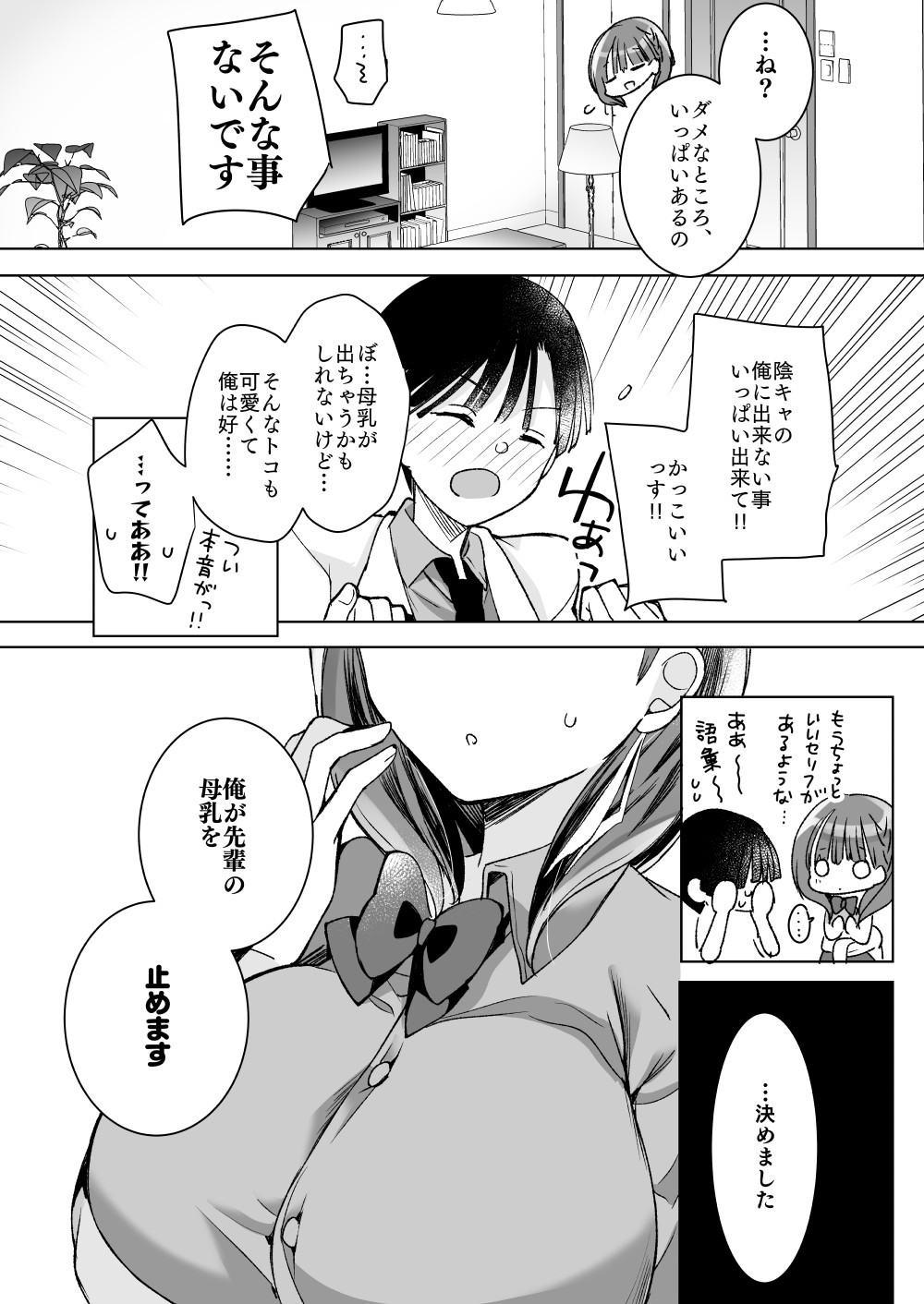 Page 67