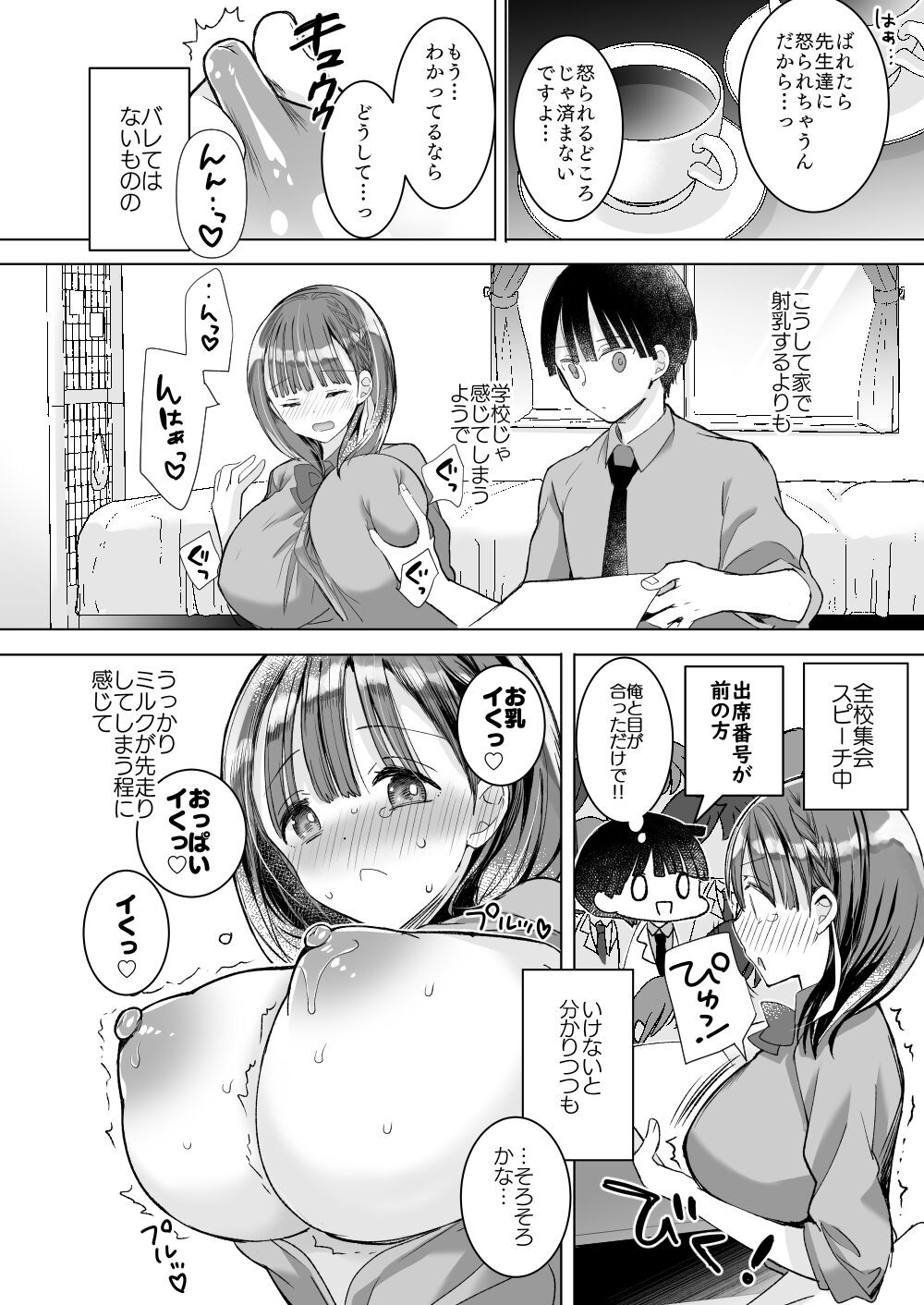 Page 73
