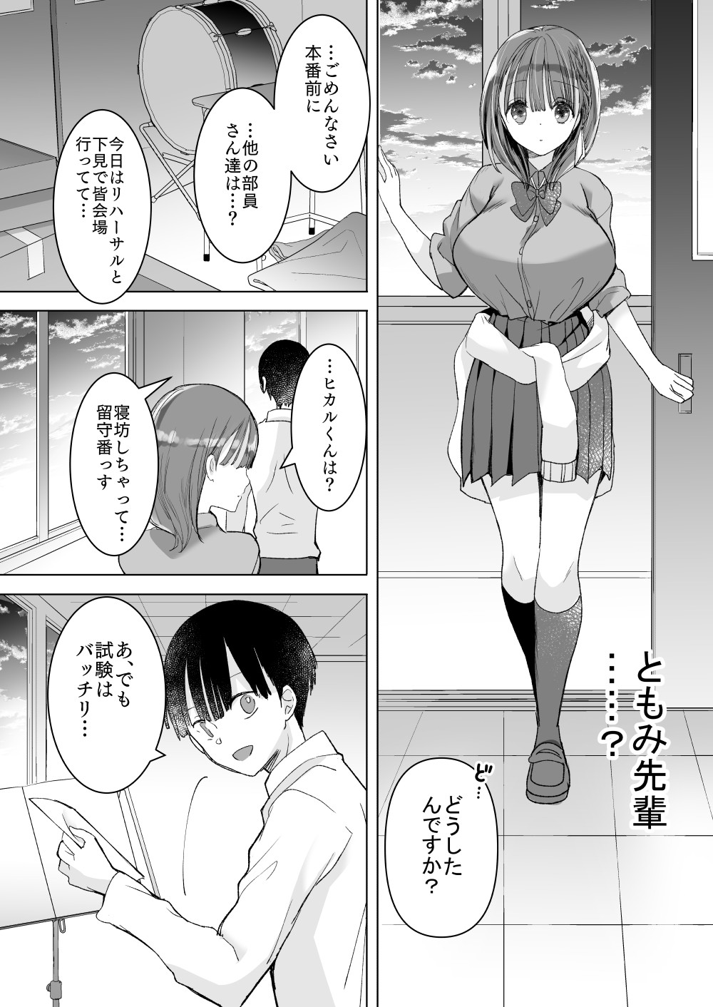 Page 77