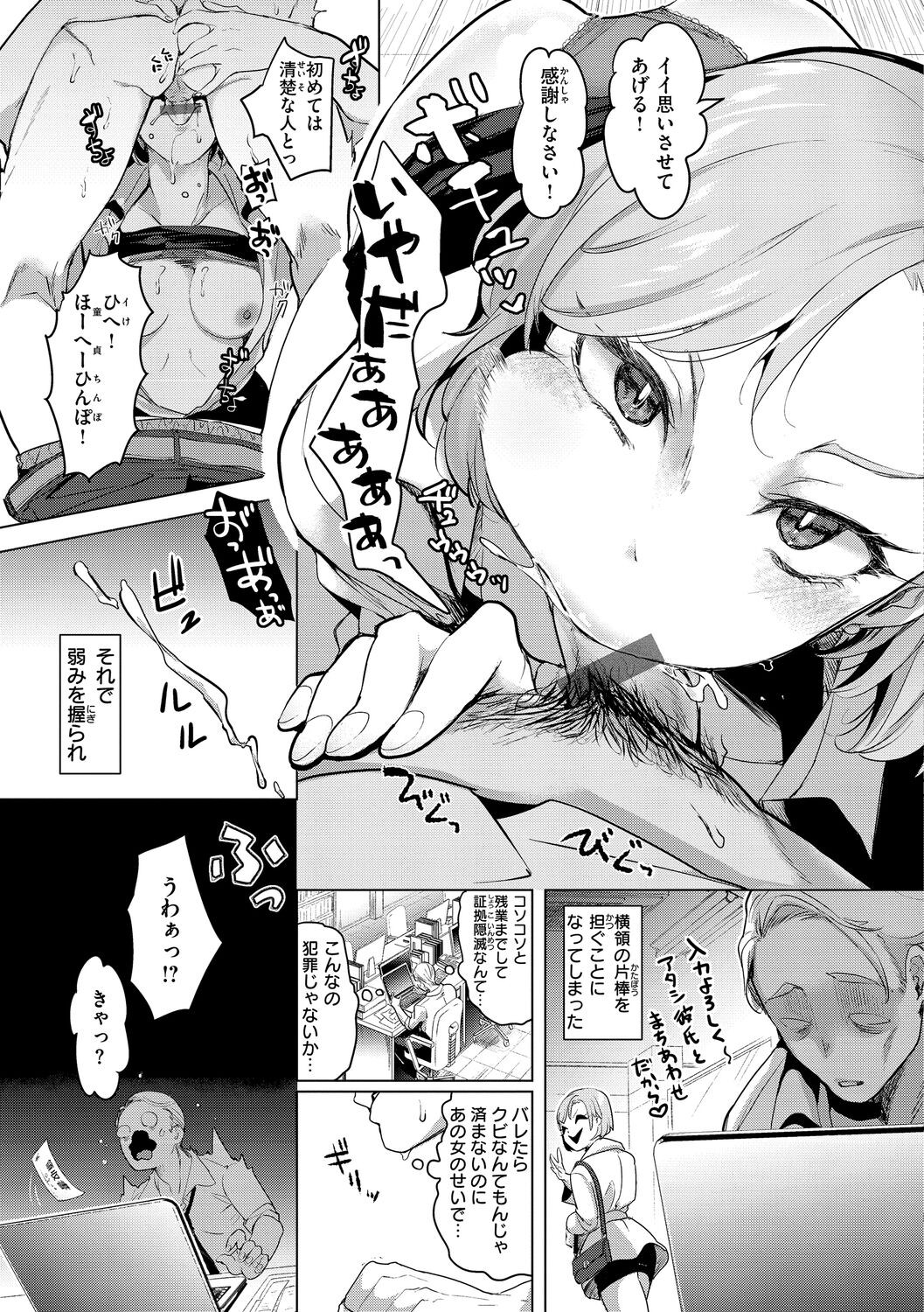 Page 51