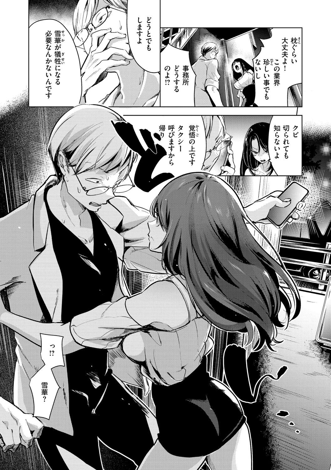 Page 92