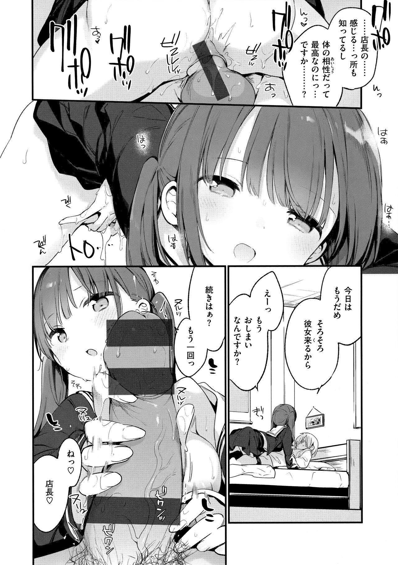 Page 104