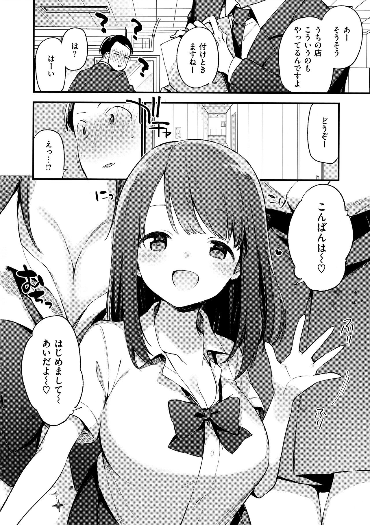 Page 110