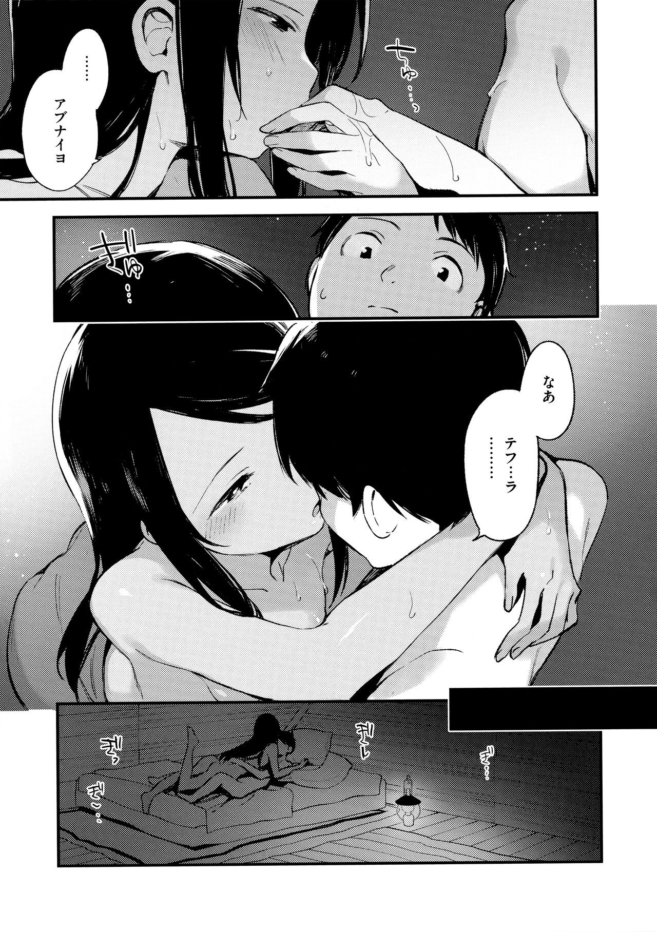 Page 145