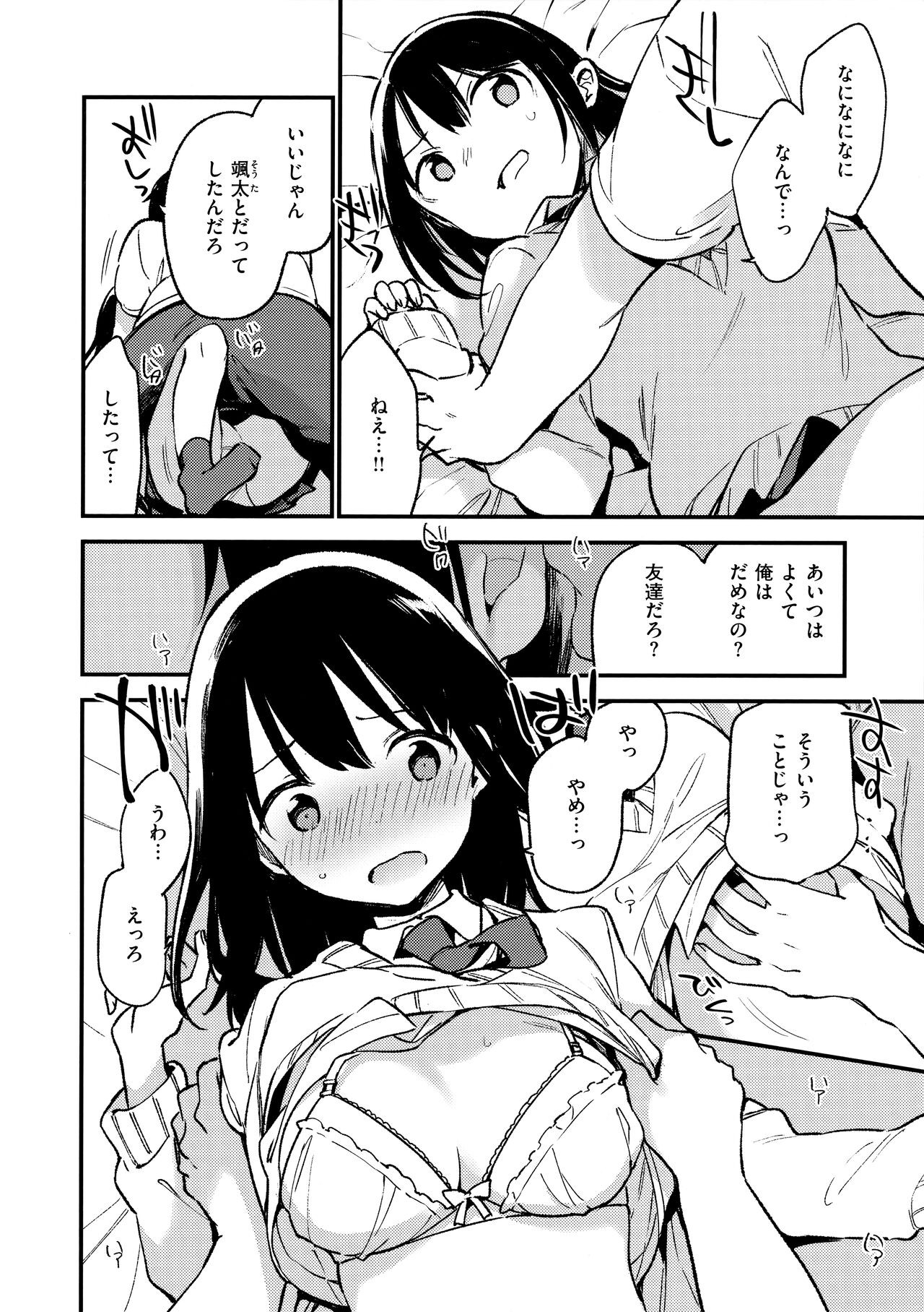 Page 54