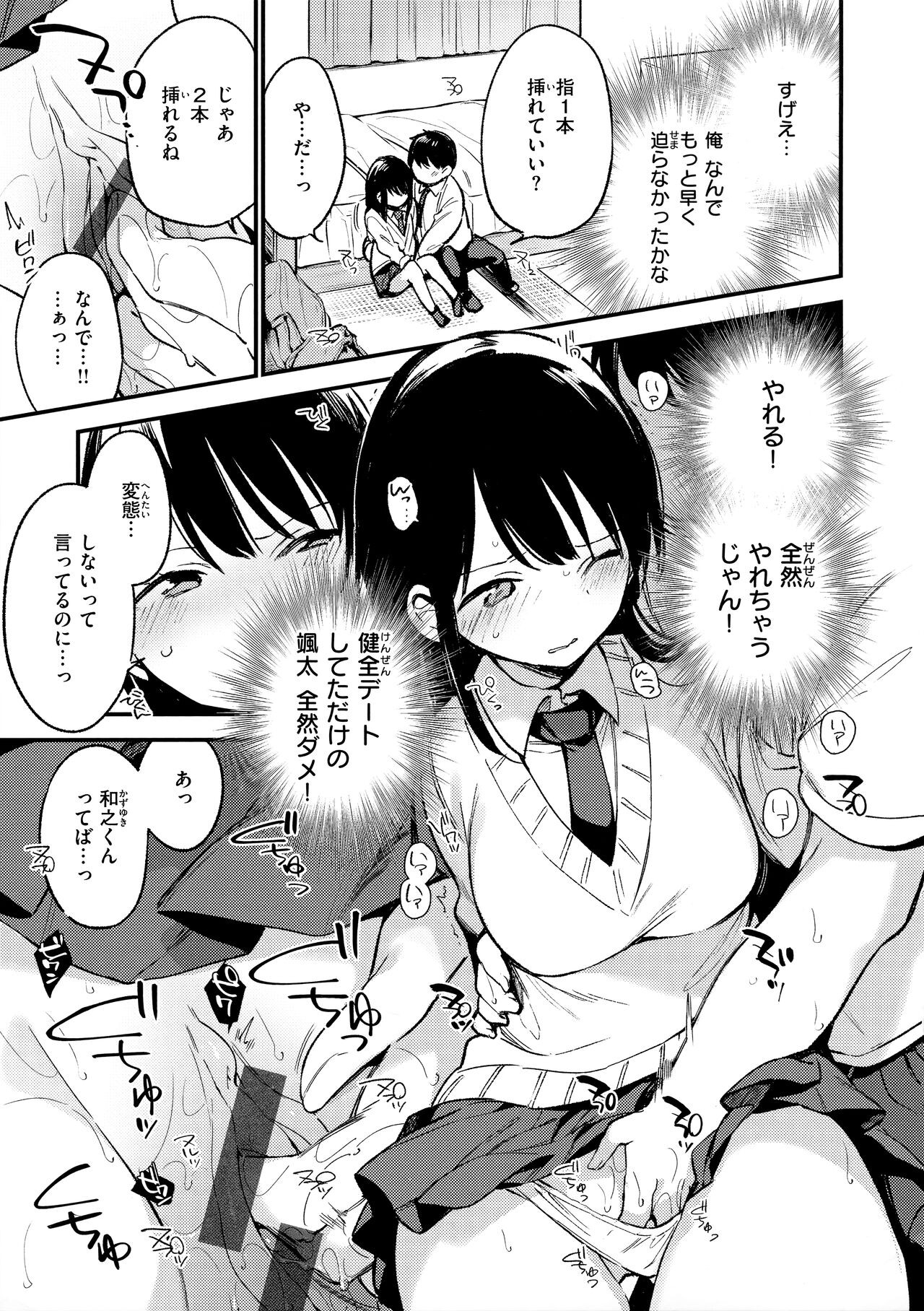 Page 69