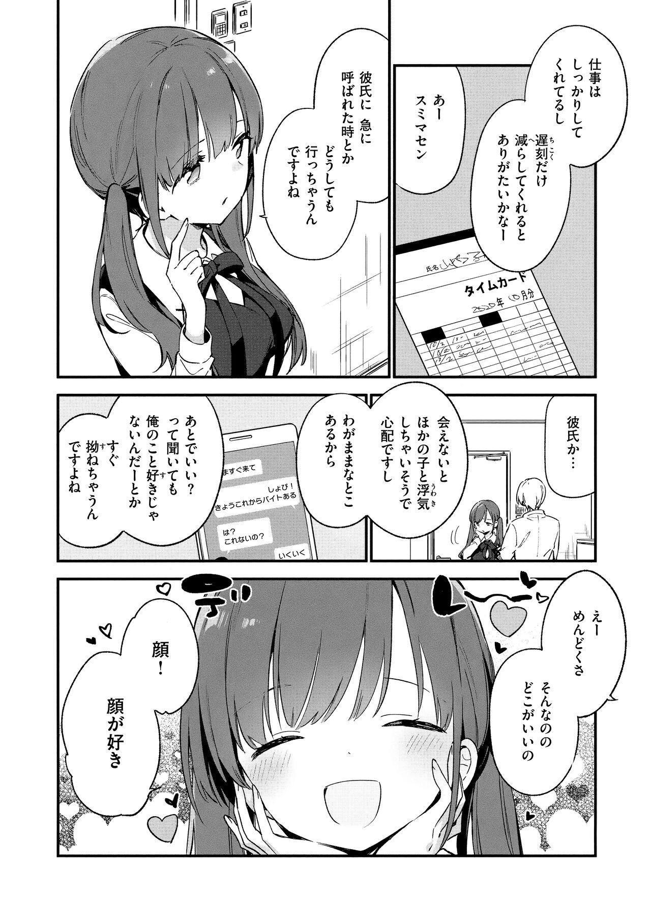 Page 84