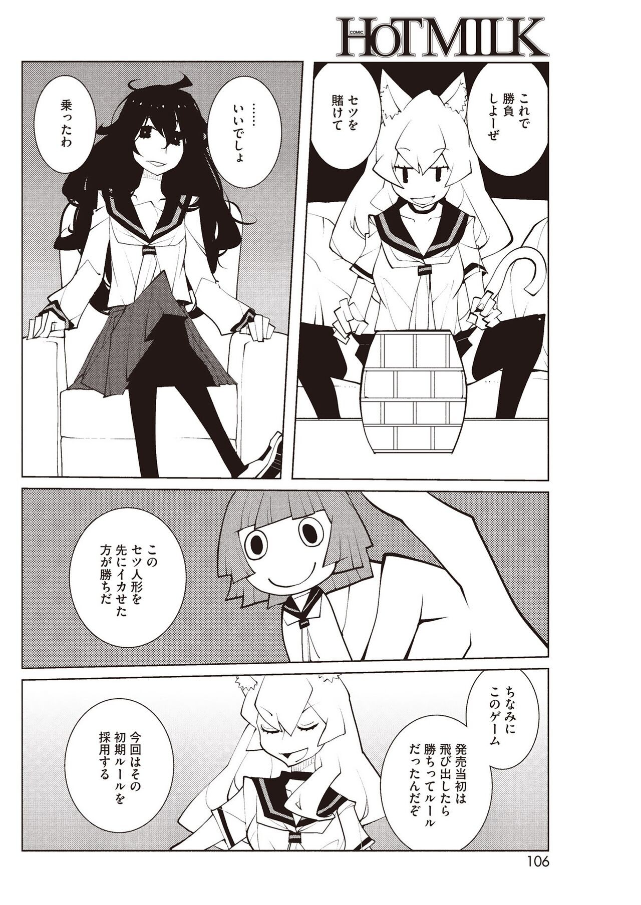 Page 100