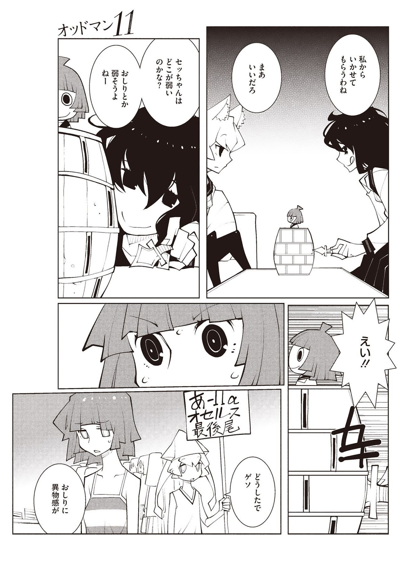 Page 101