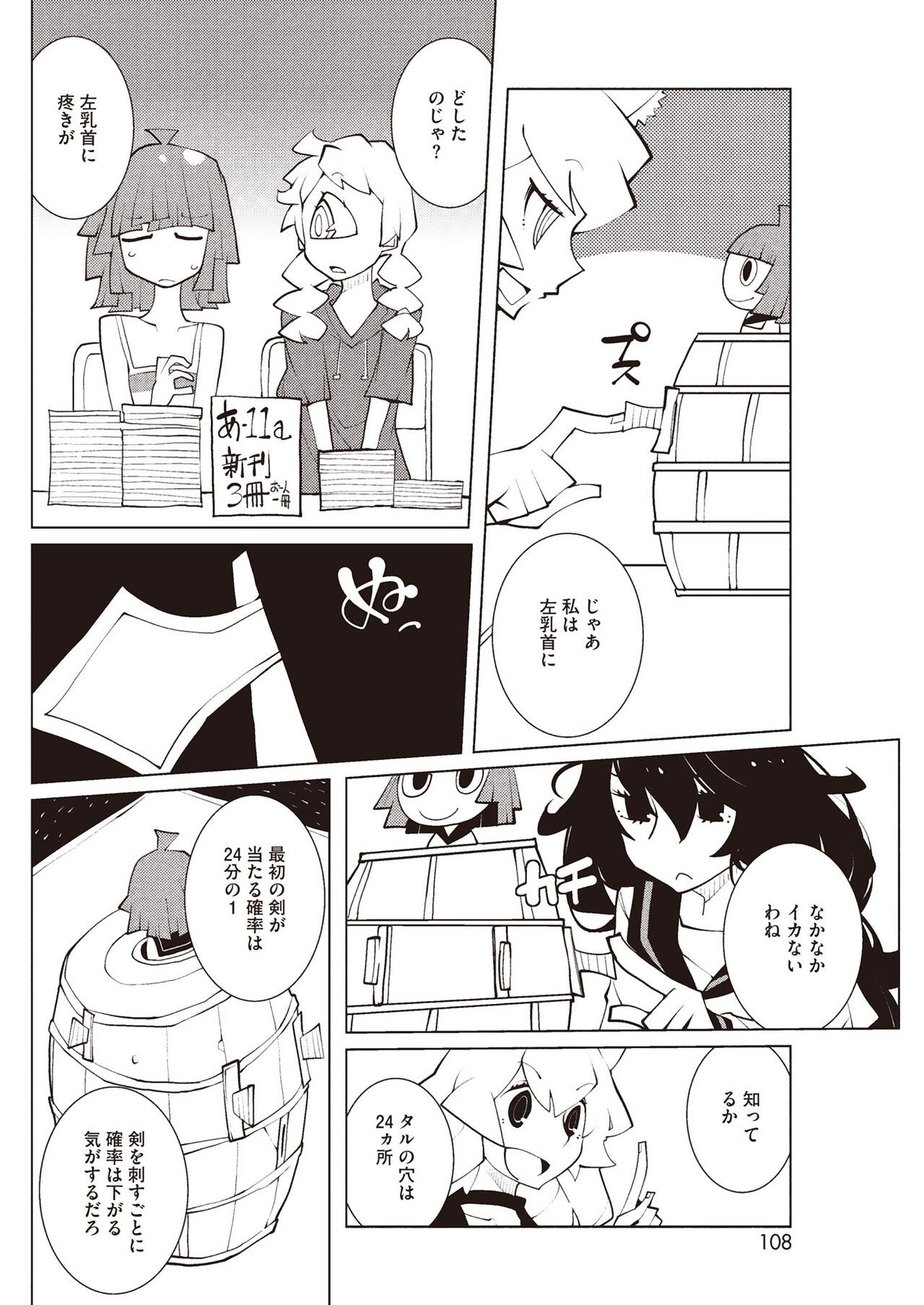 Page 102