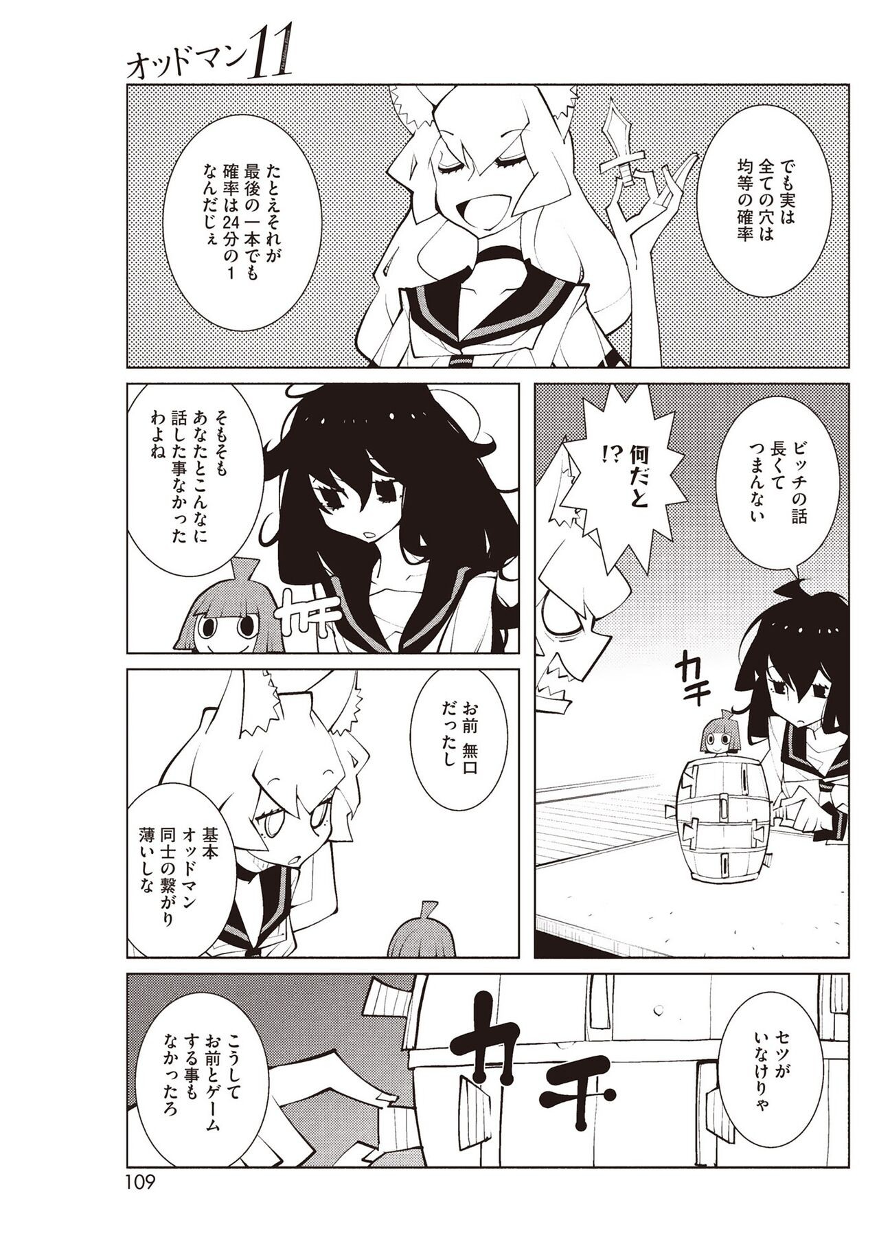 Page 103