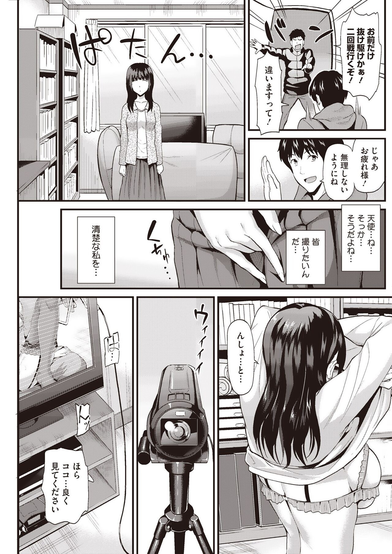 Page 147