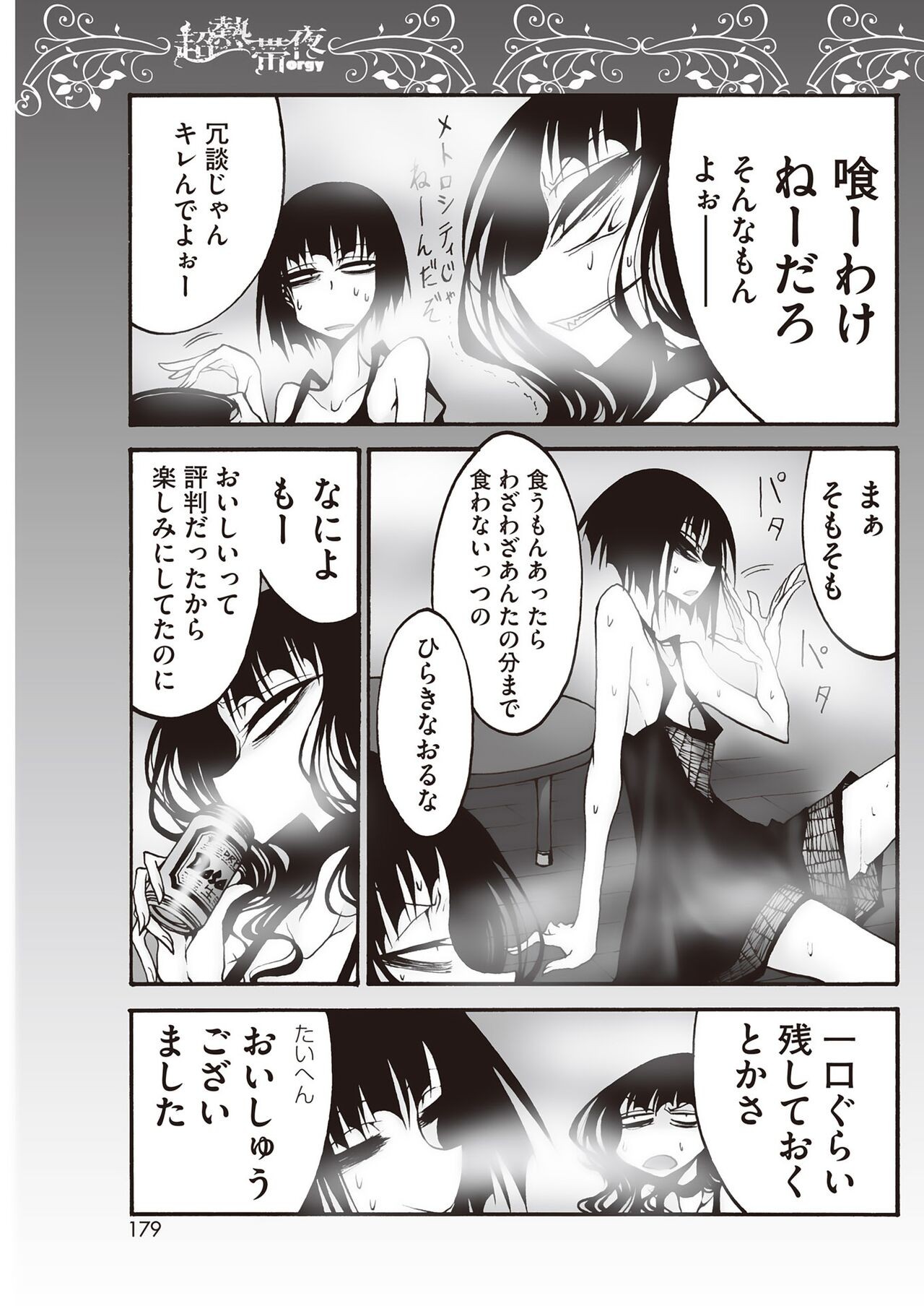 Page 171