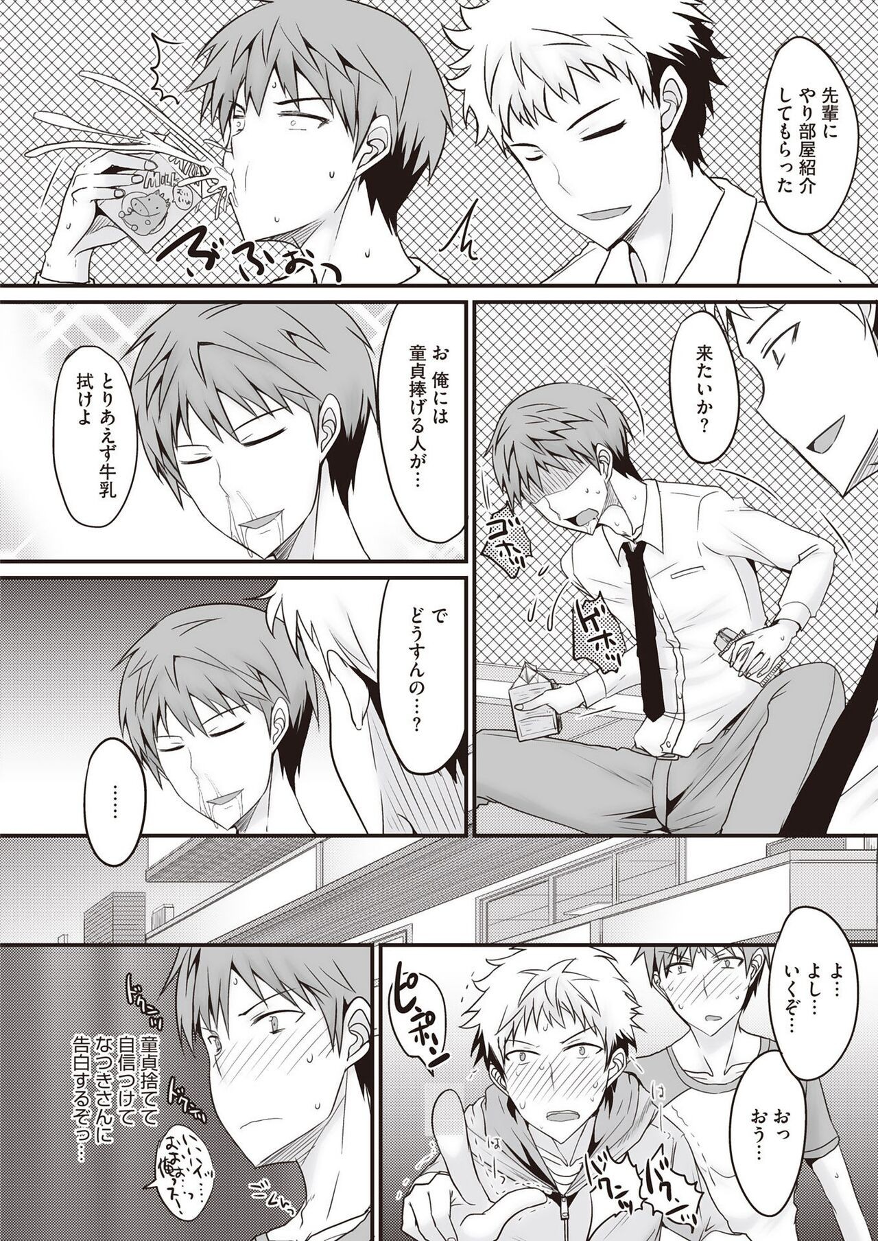 Page 193