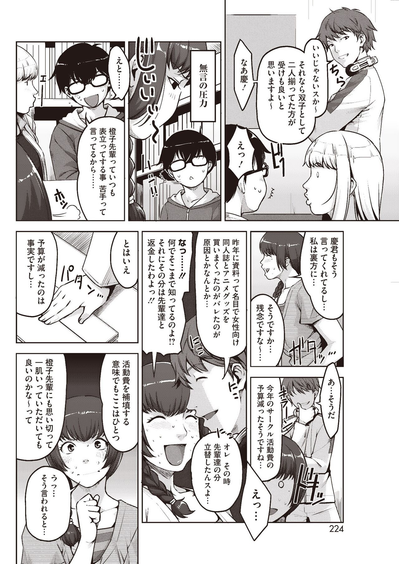 Page 214