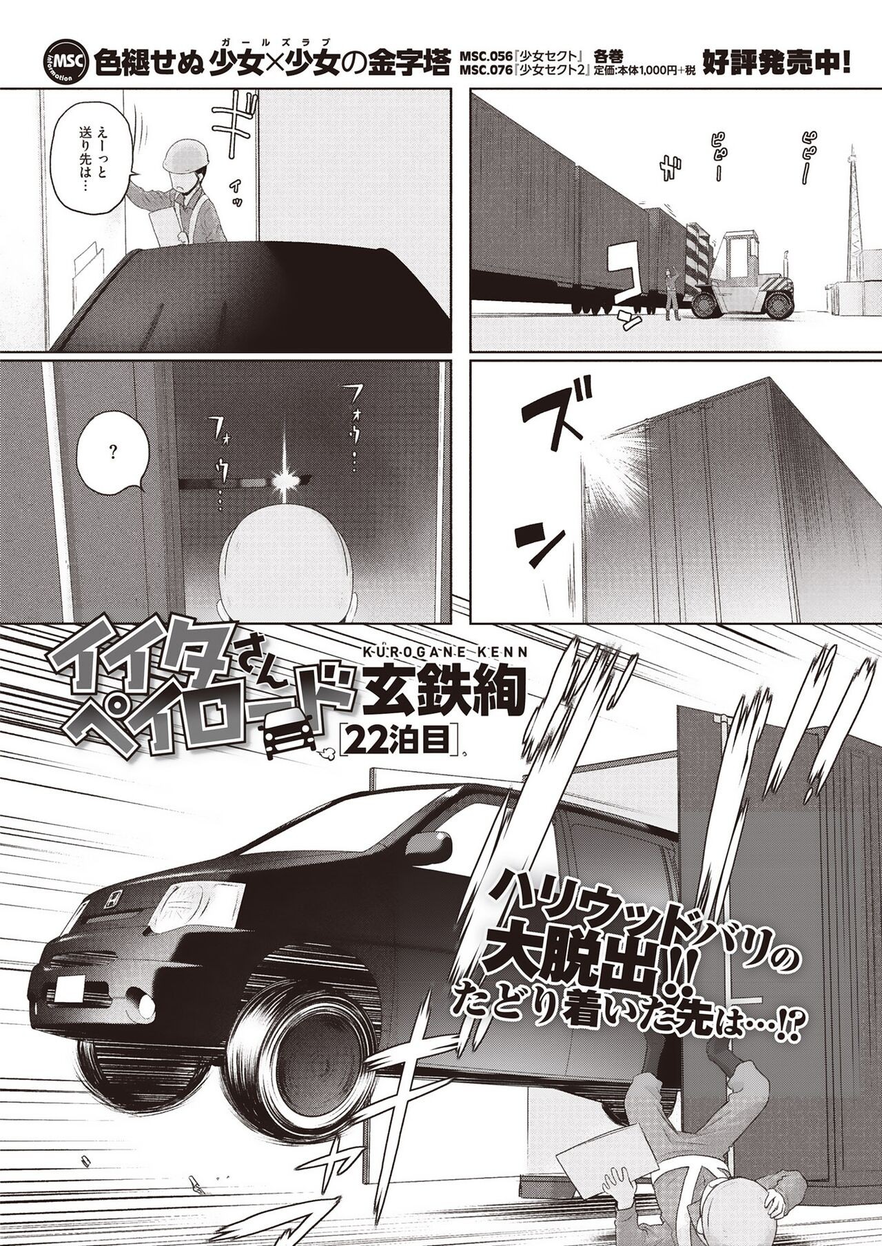 Page 259