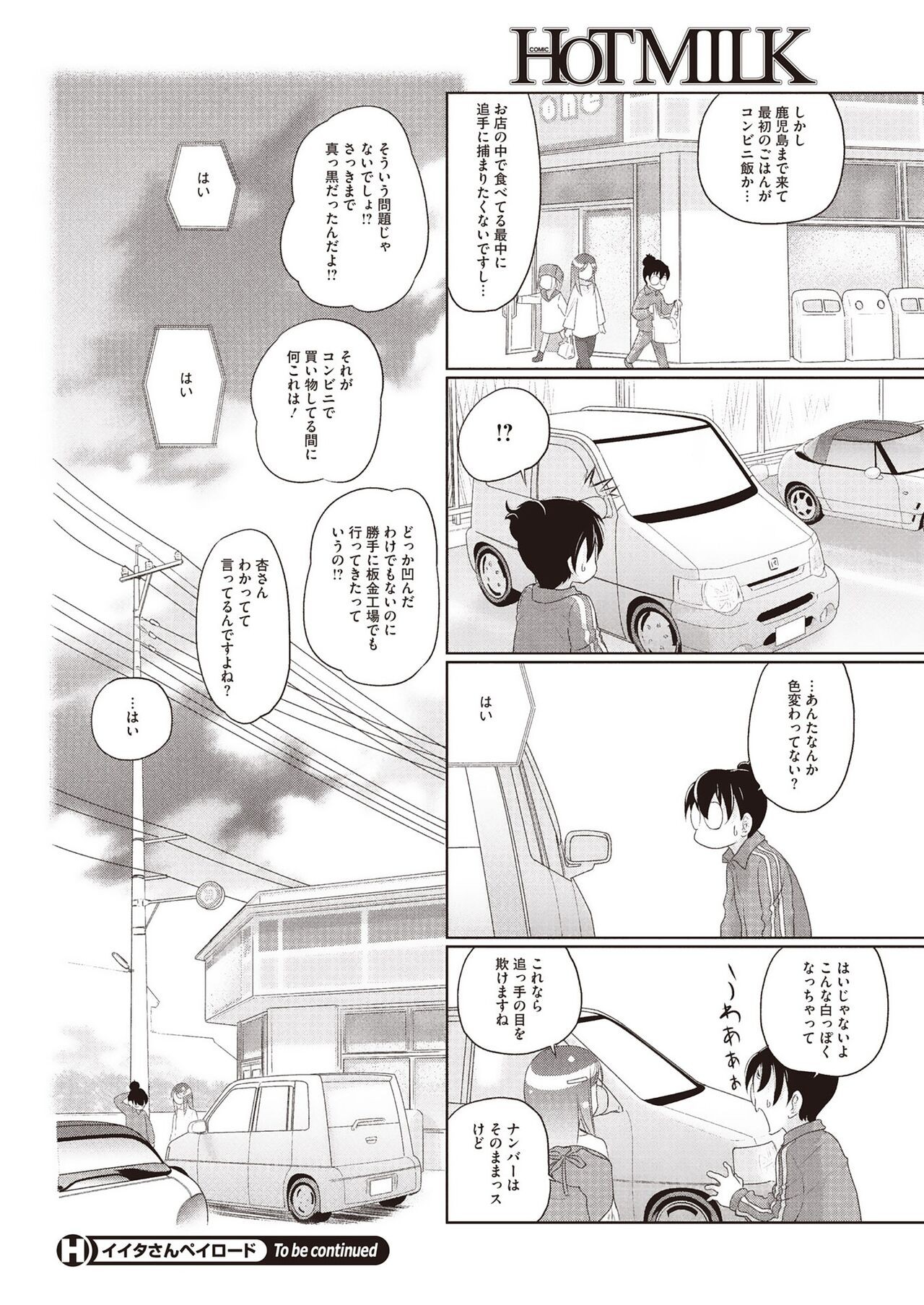Page 262
