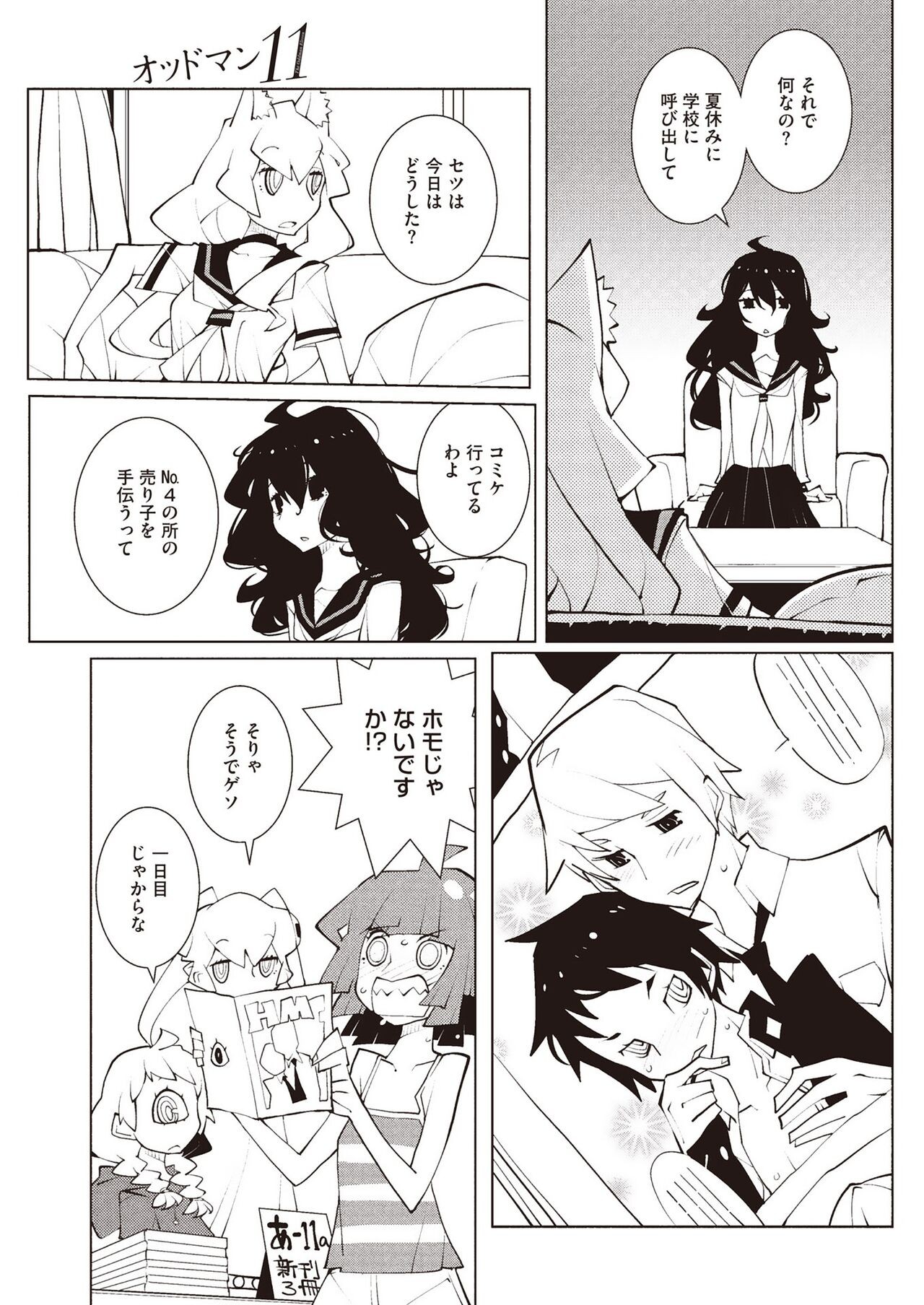 Page 99
