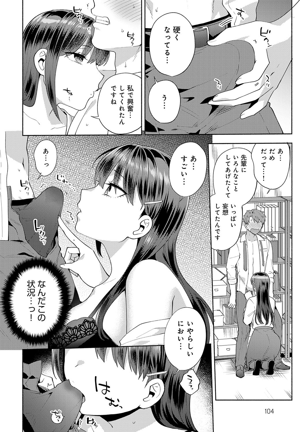 Page 103