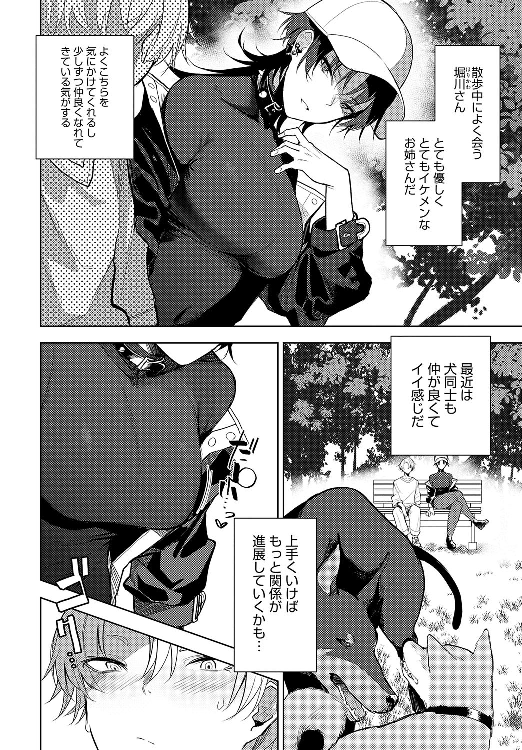 Page 143