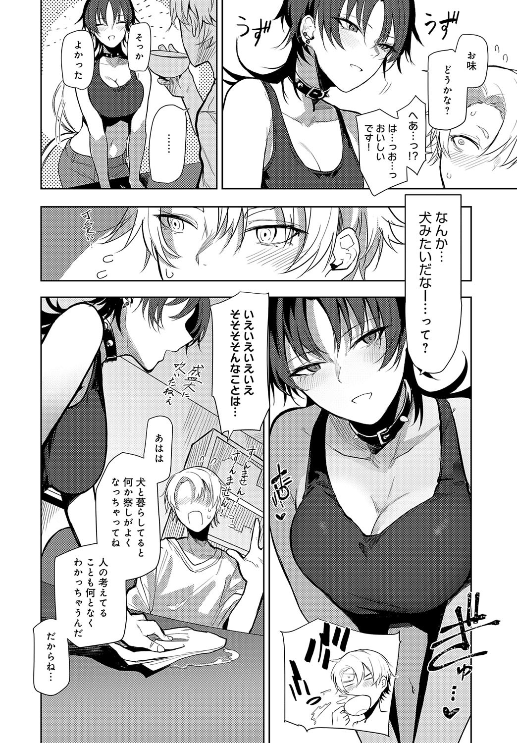 Page 147