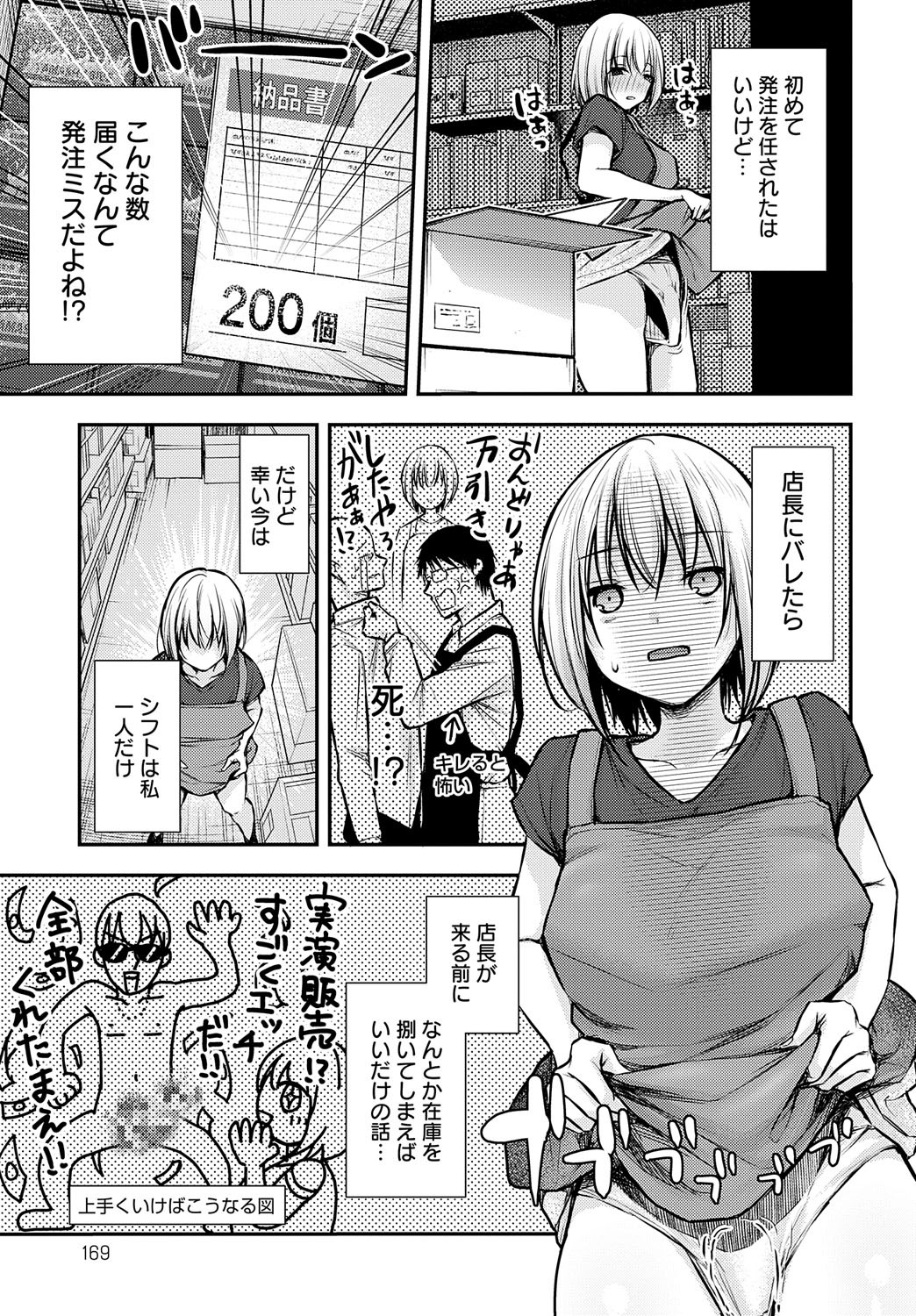 Page 168
