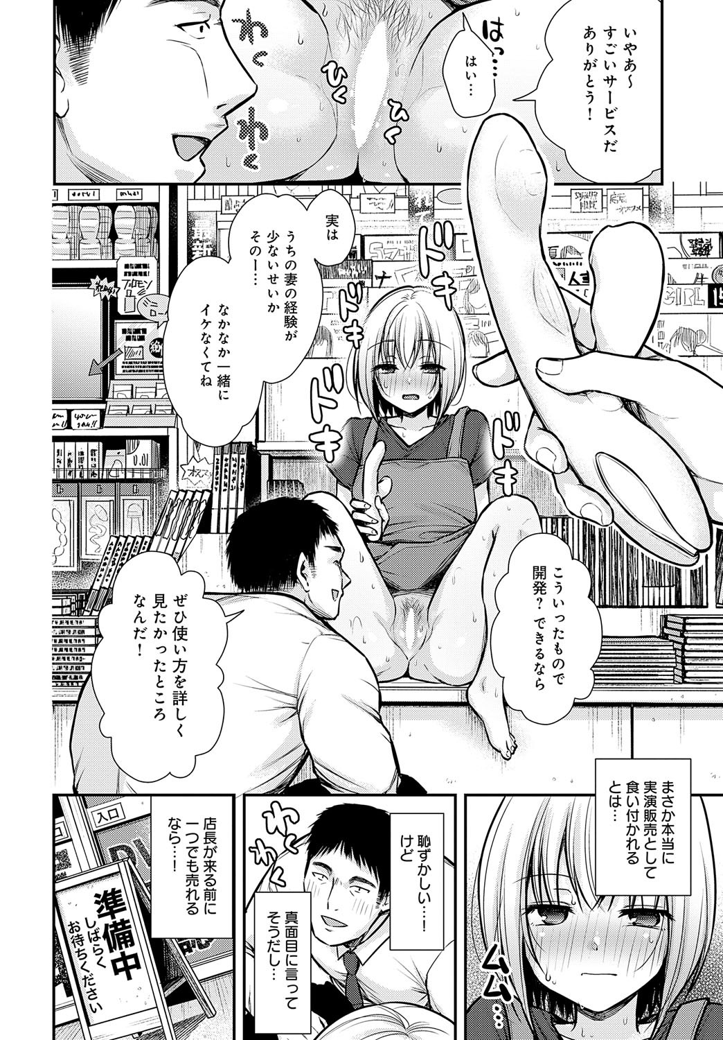 Page 171