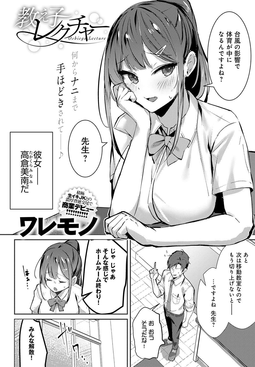 Page 193