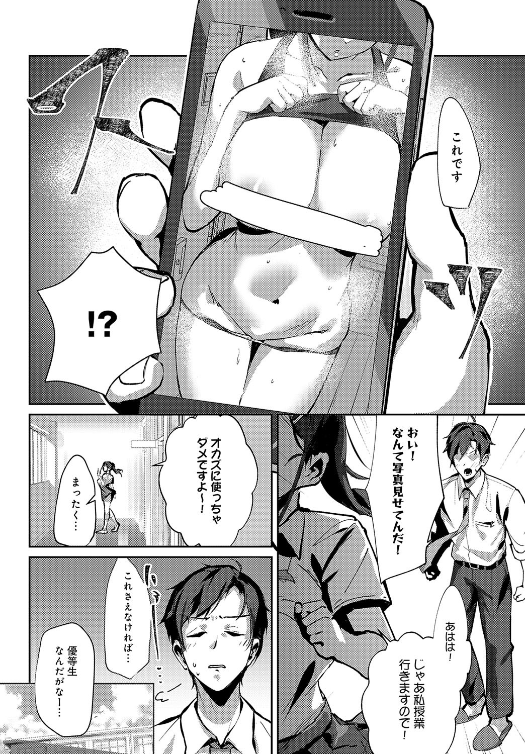 Page 197