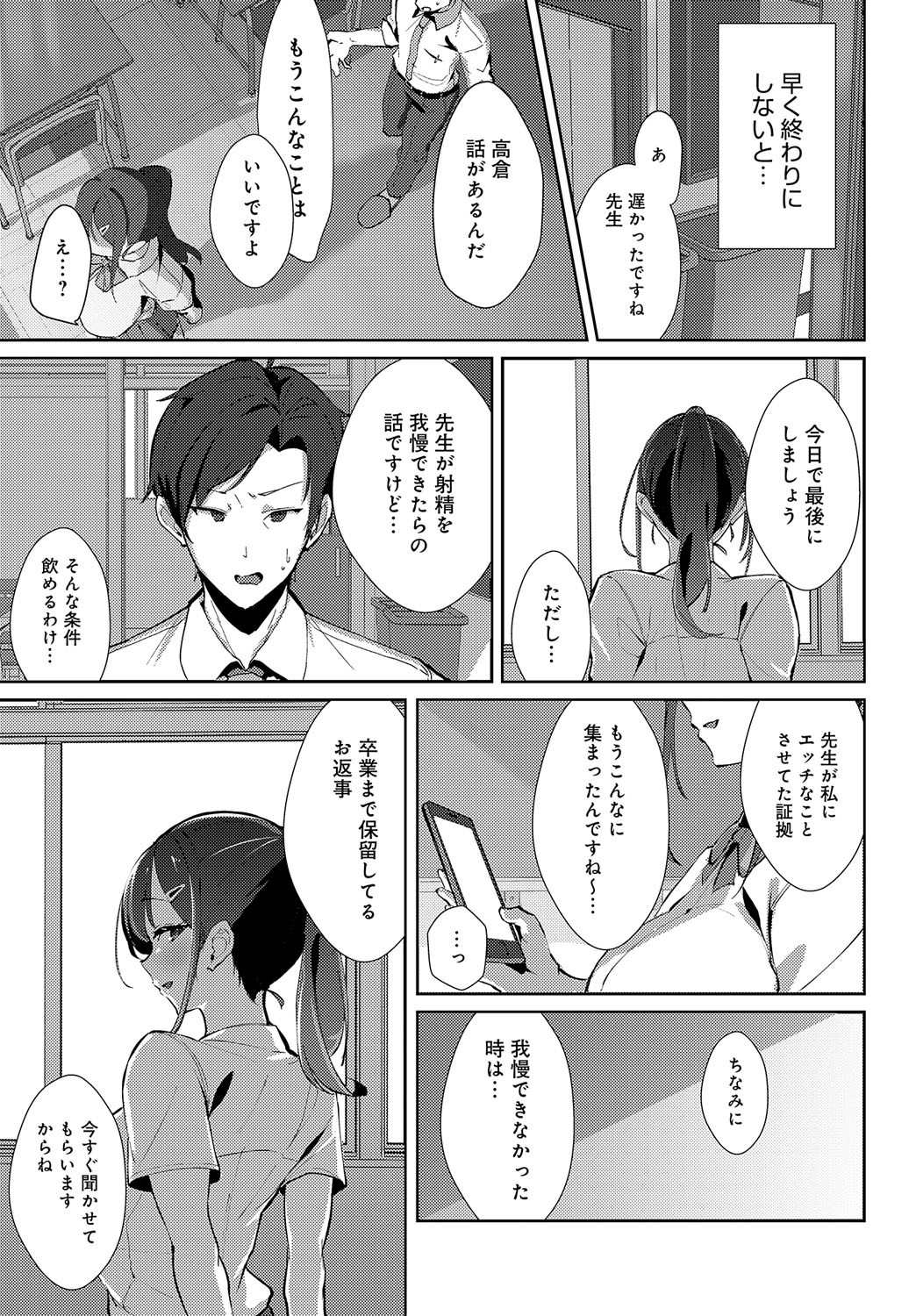 Page 208