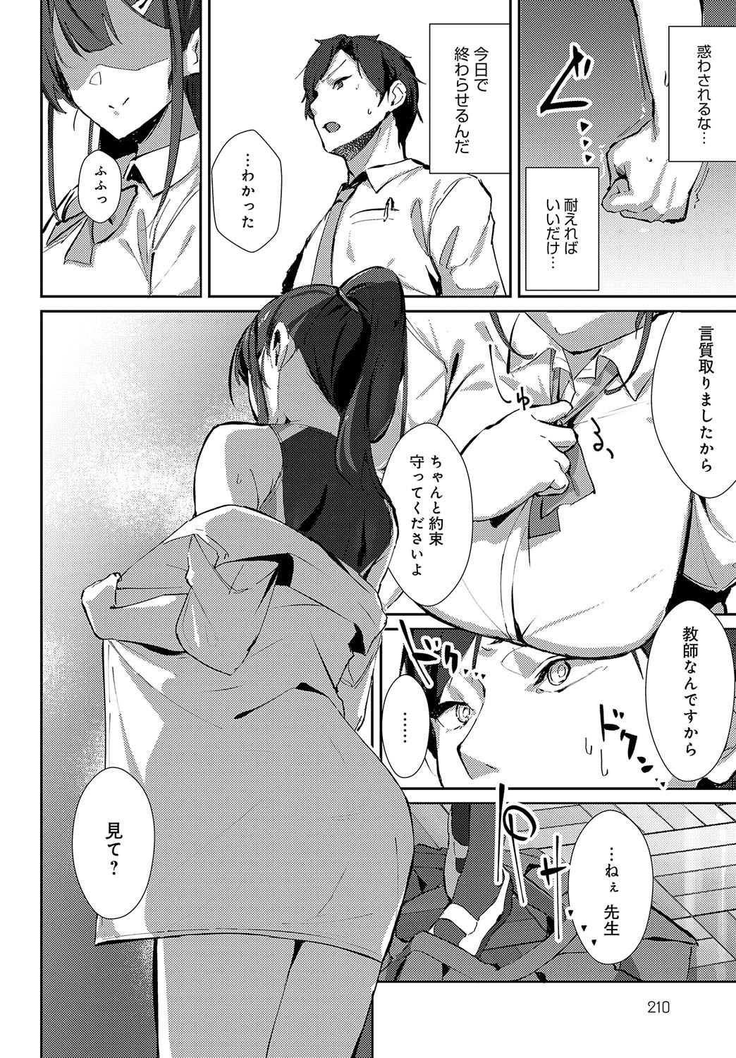 Page 209