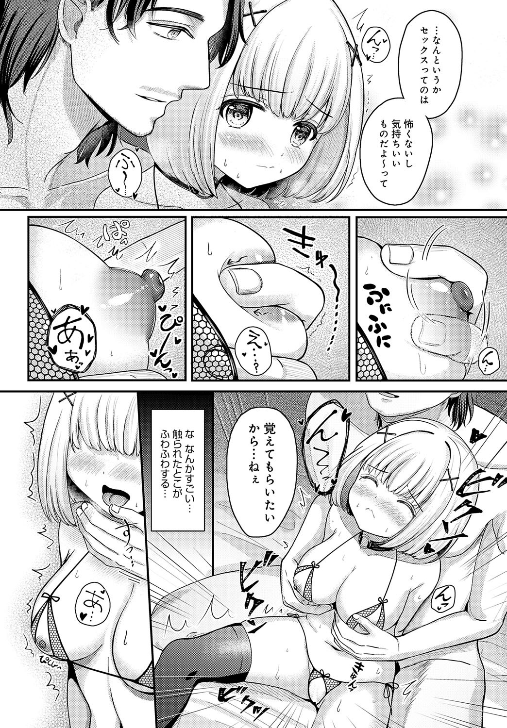 Page 237