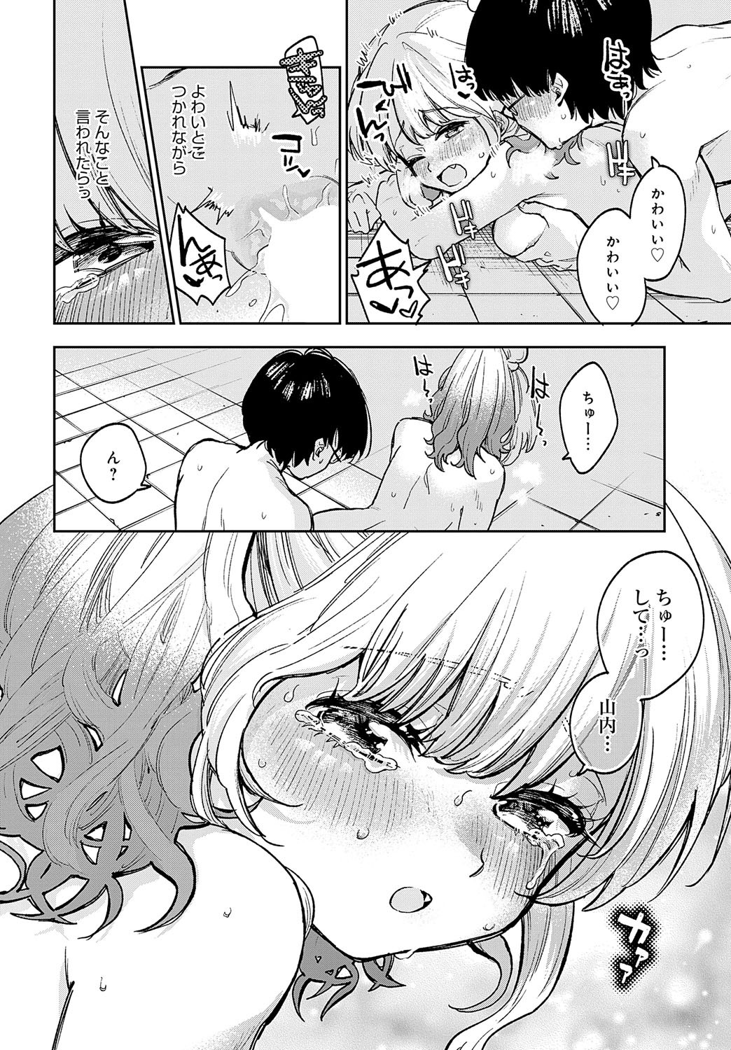 Page 293