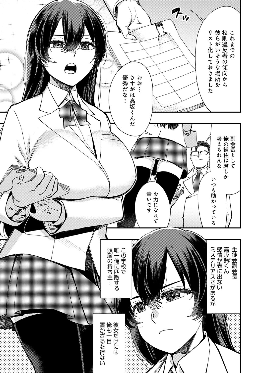 Page 310